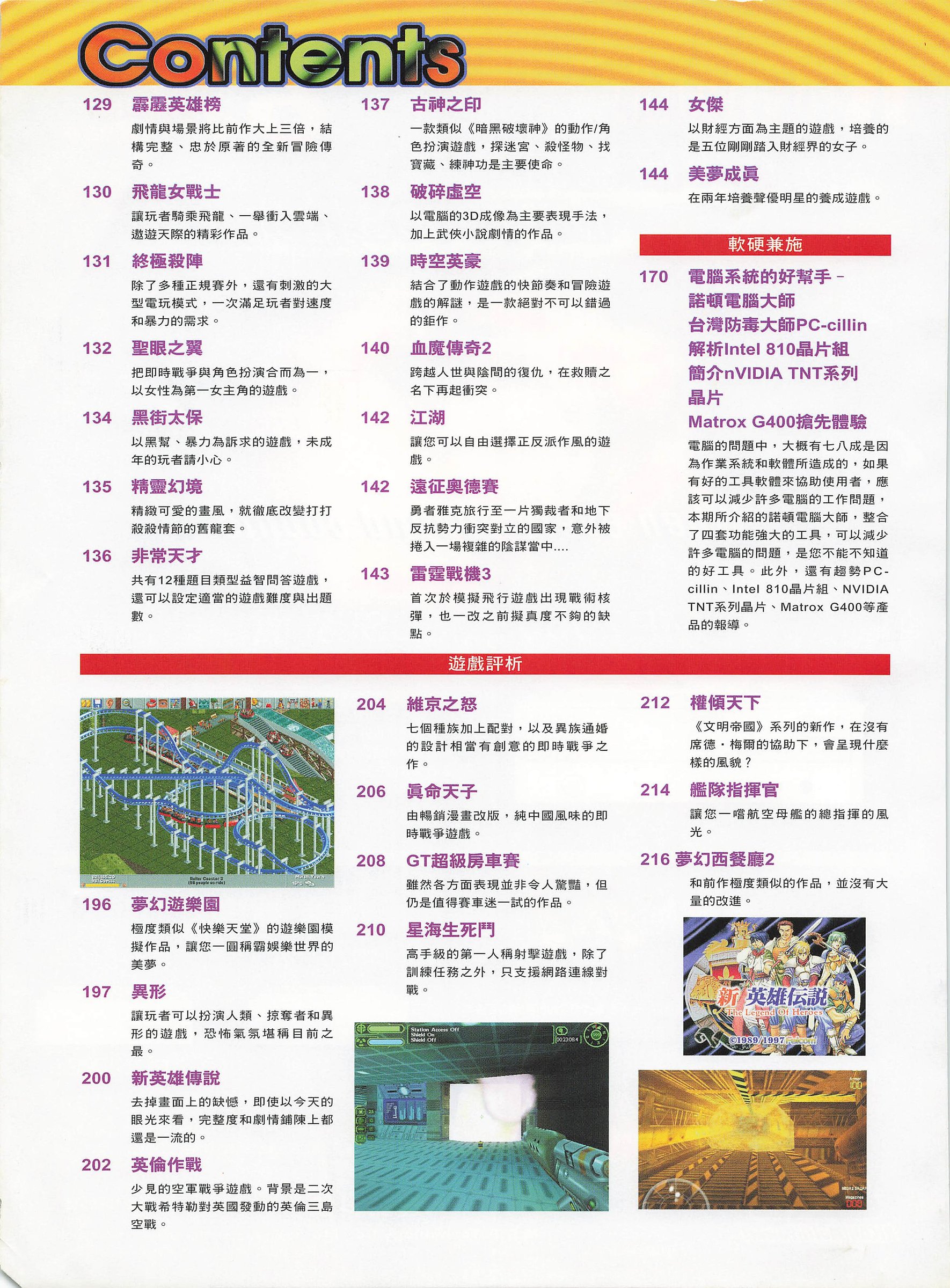 目錄頁 2