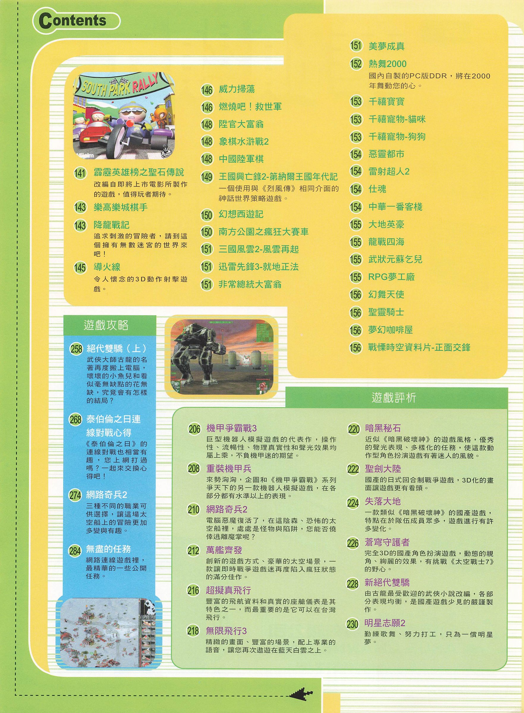 目錄頁 2