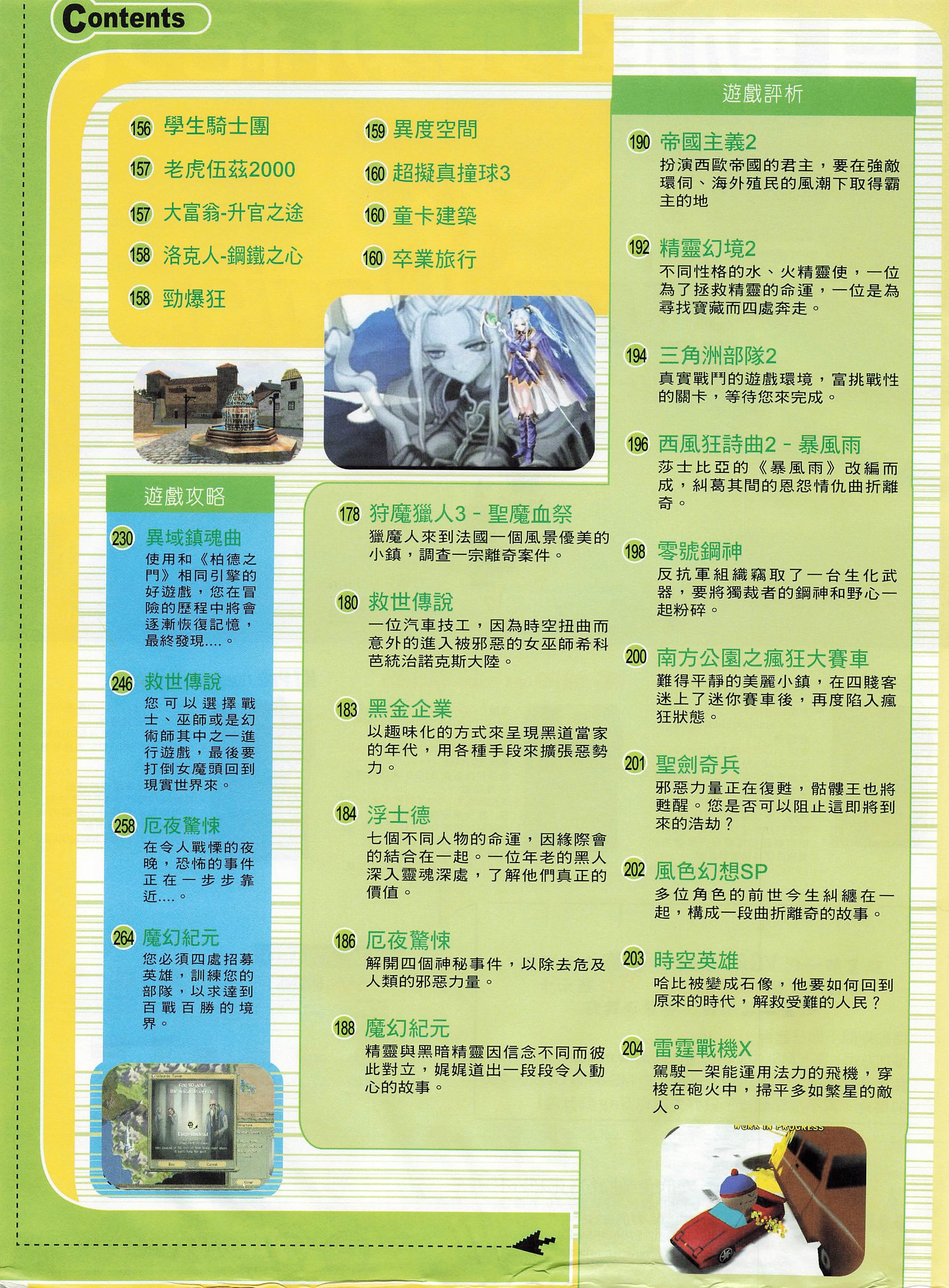 目錄頁 2