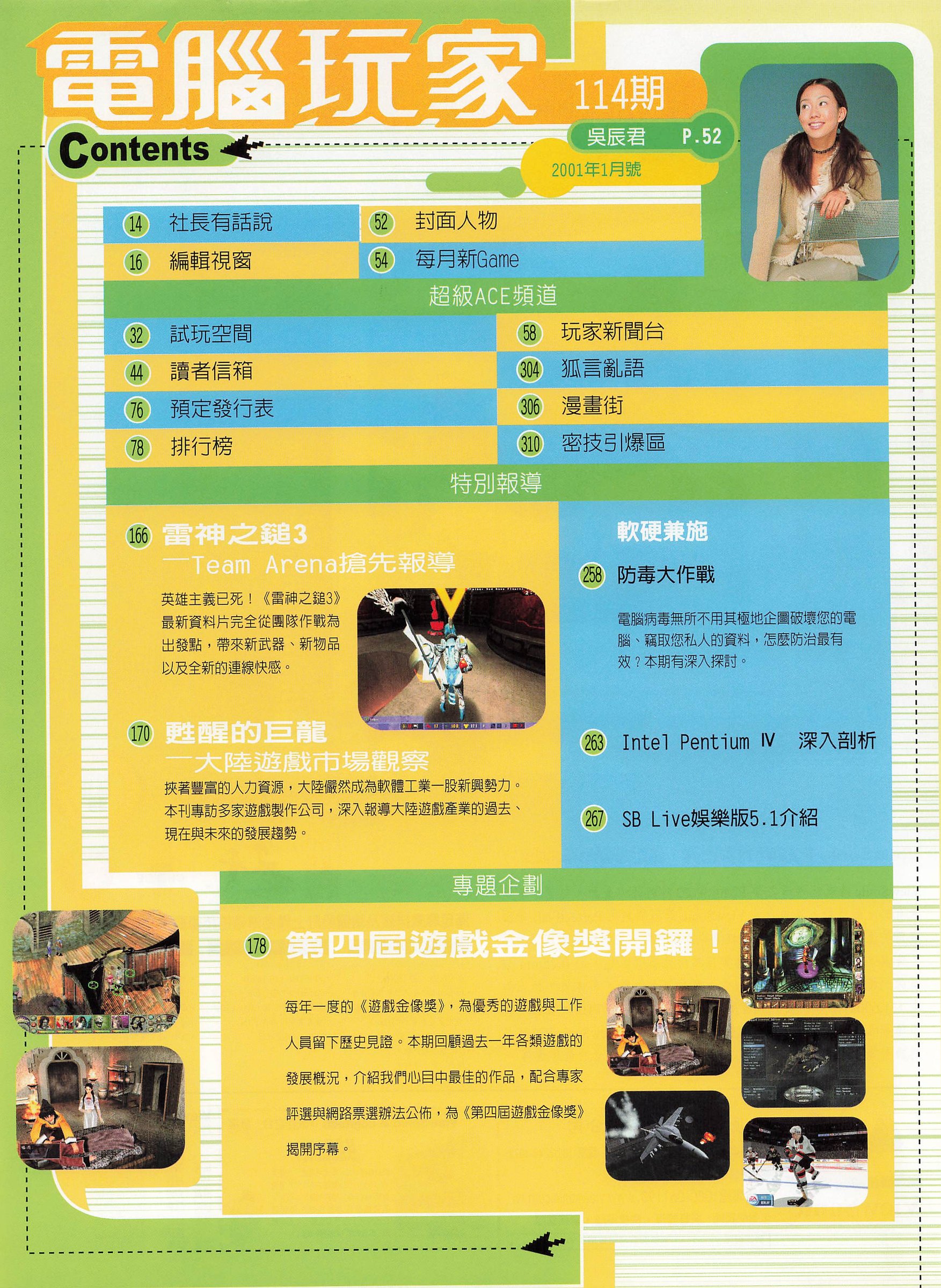 目錄頁 1