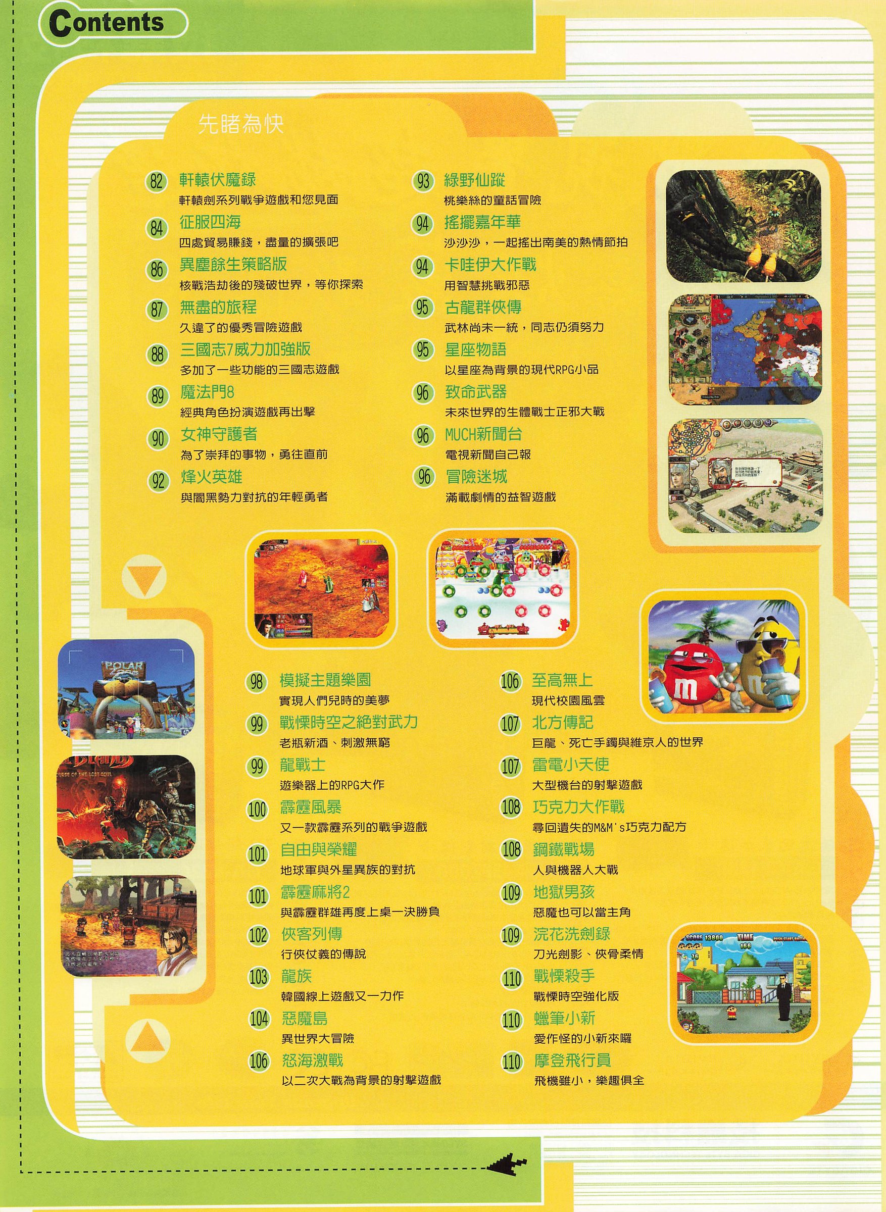 目錄頁 2