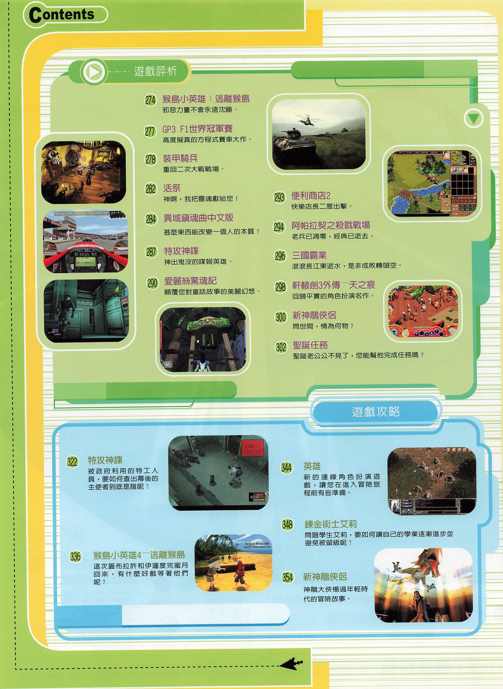 目錄頁 3
