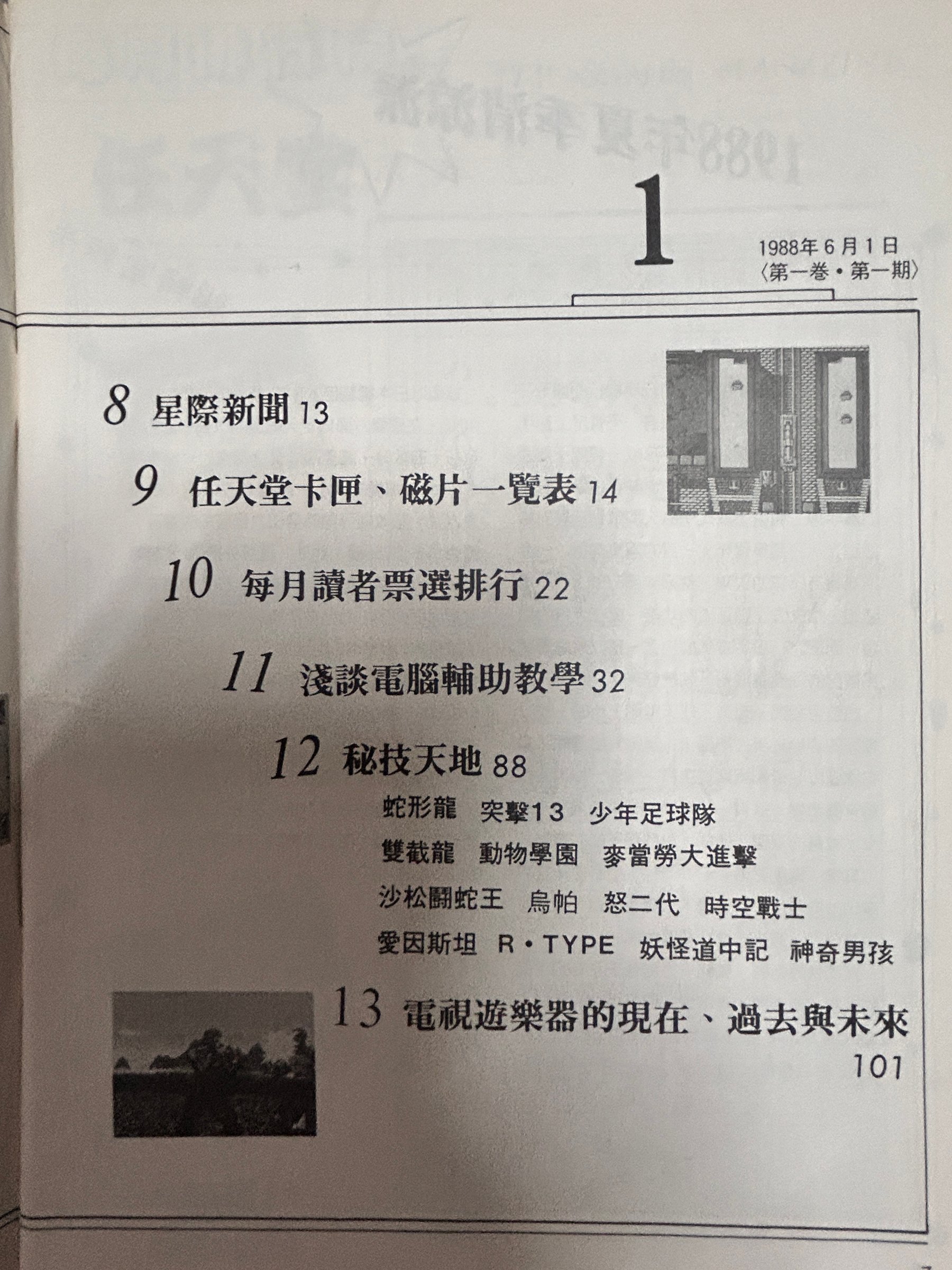 目錄頁 1