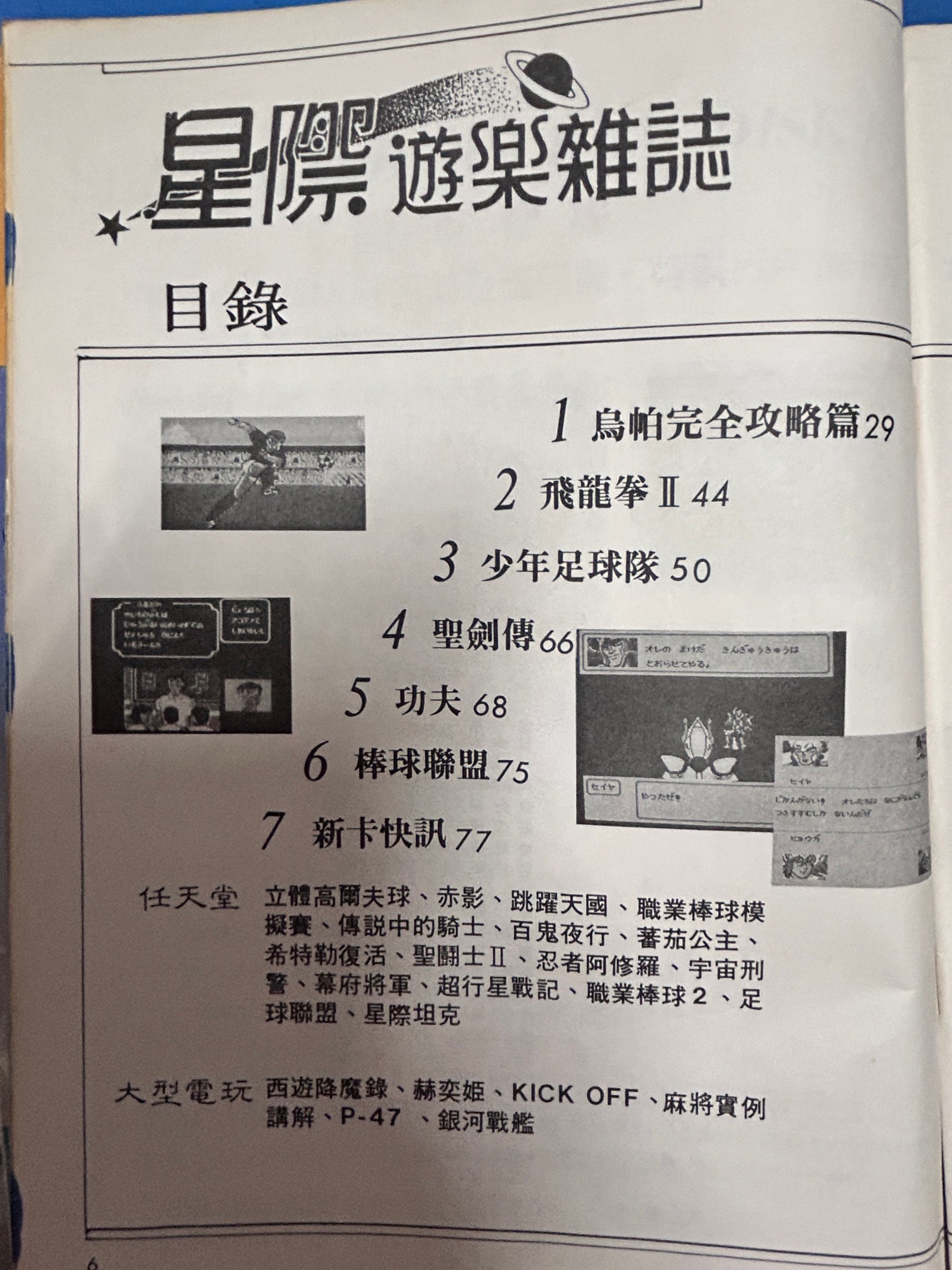 目錄頁 2