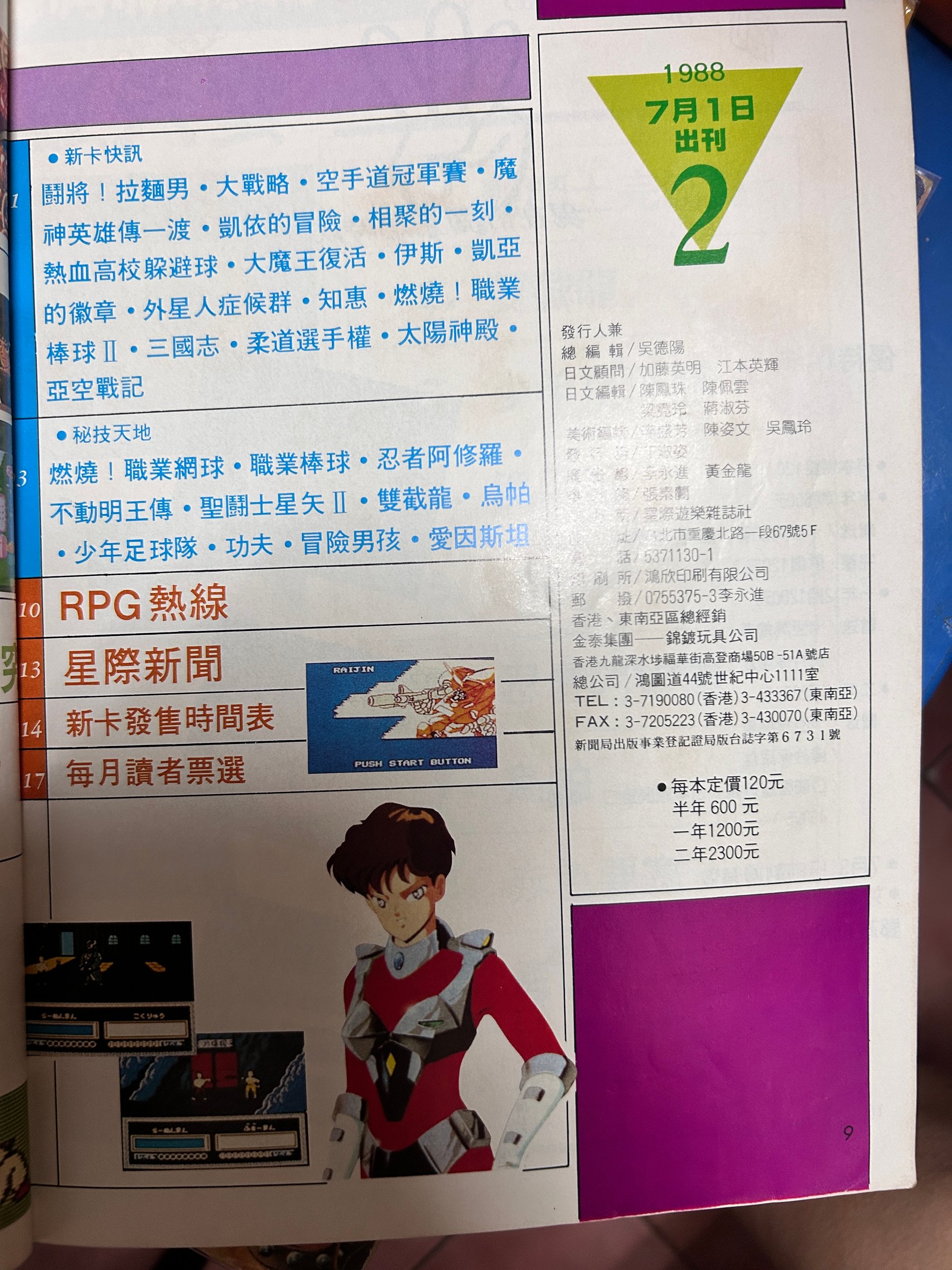 目錄頁 2