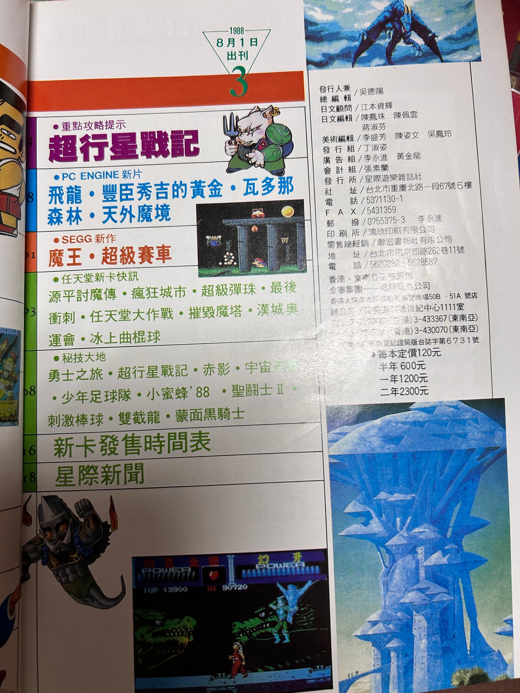 目錄頁 2