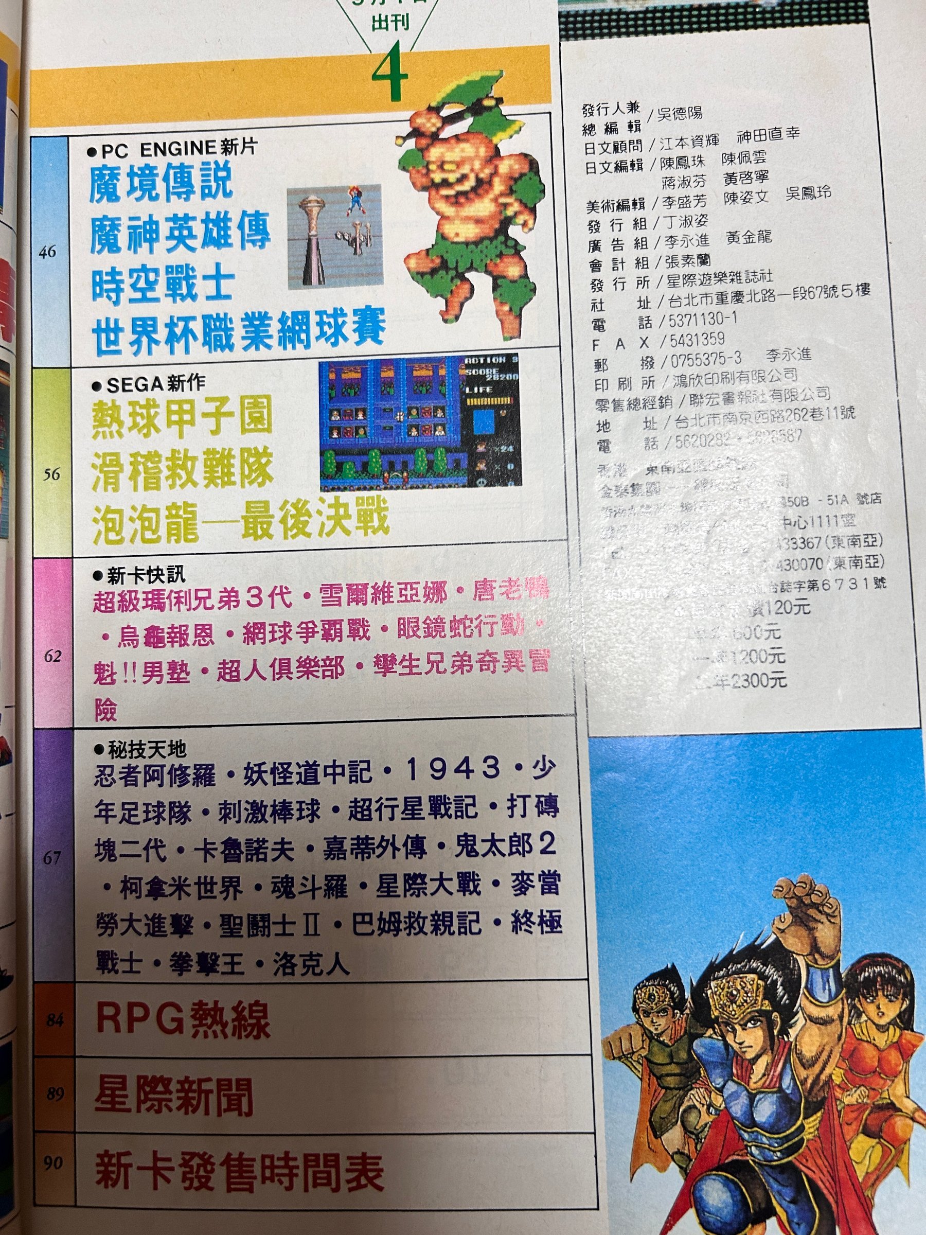 目錄頁 2