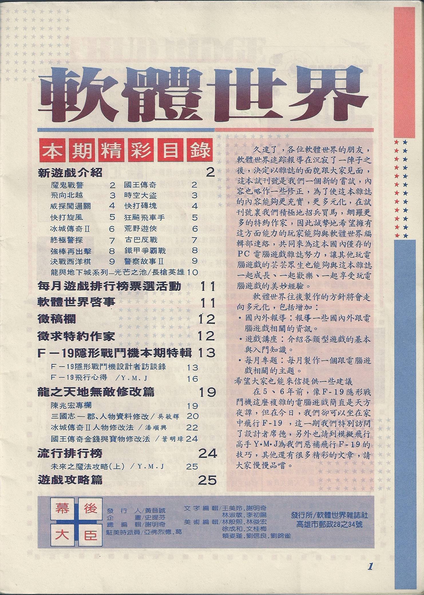 目錄頁 1