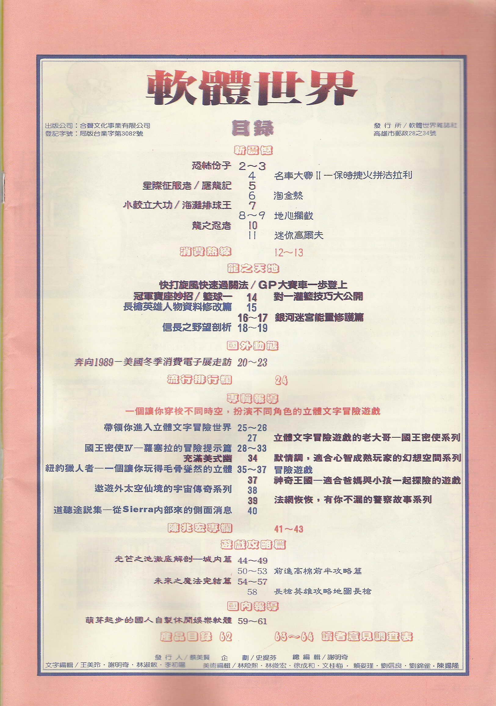 目錄頁 1