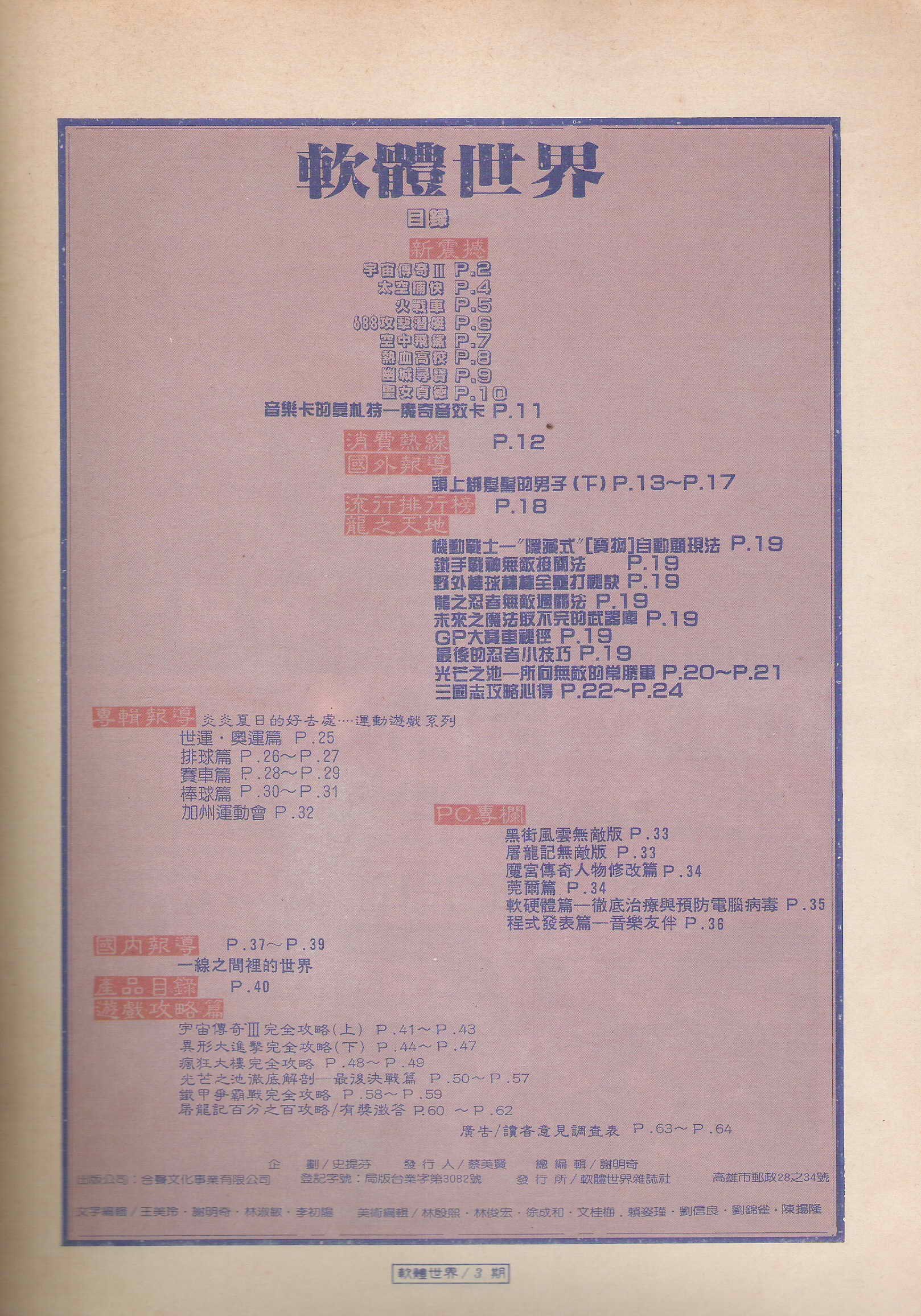 目錄頁 1