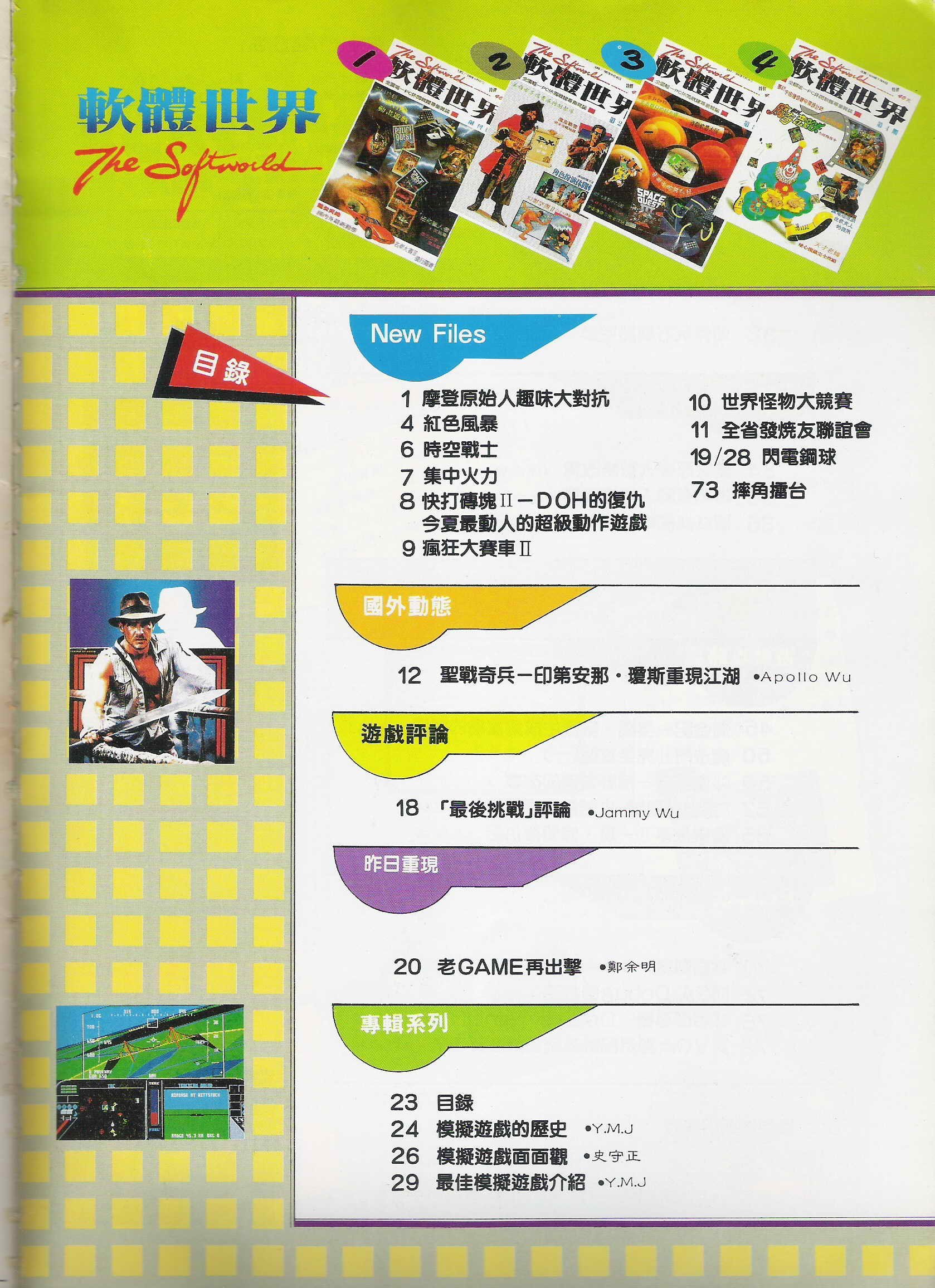 目錄頁 1