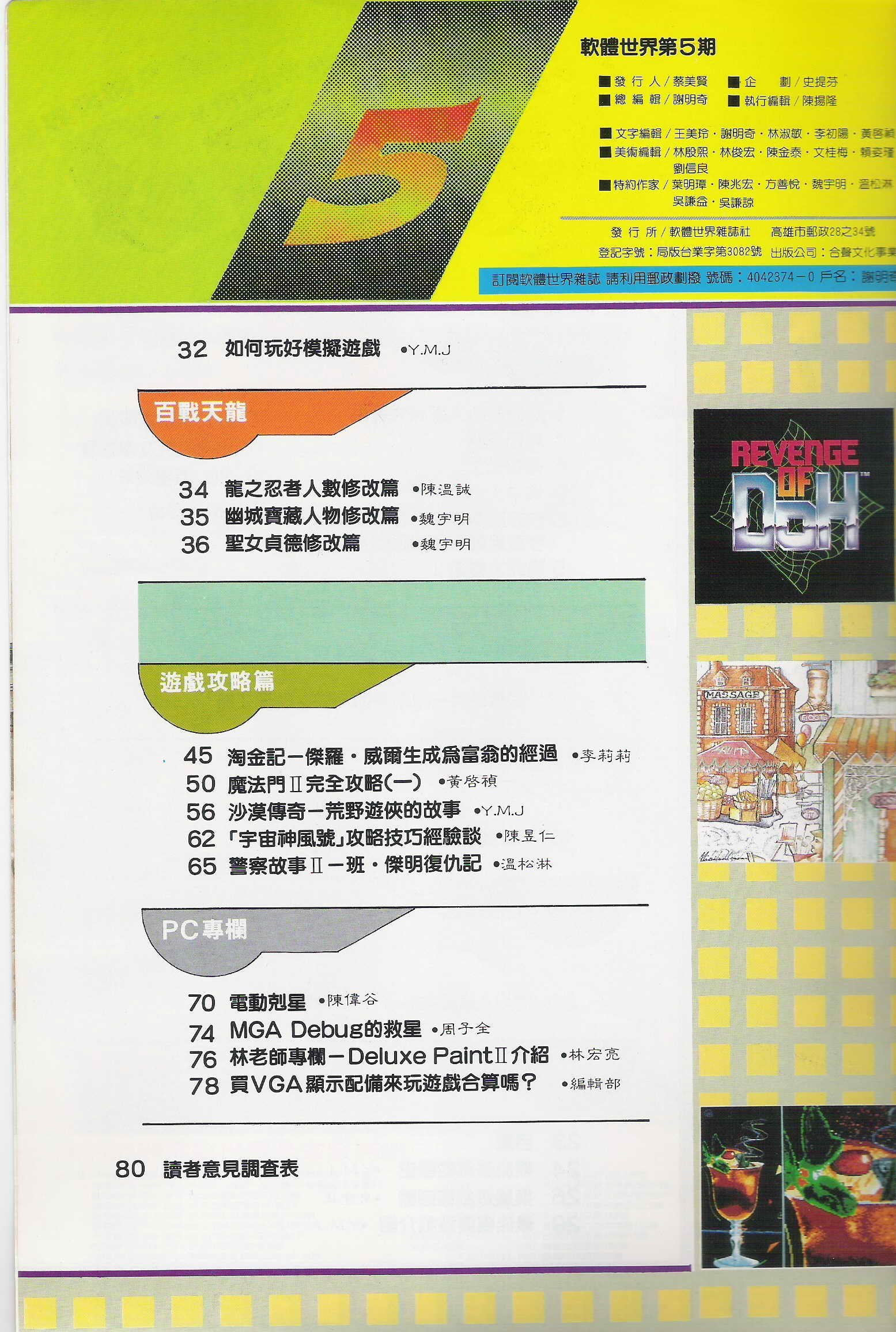 目錄頁 2
