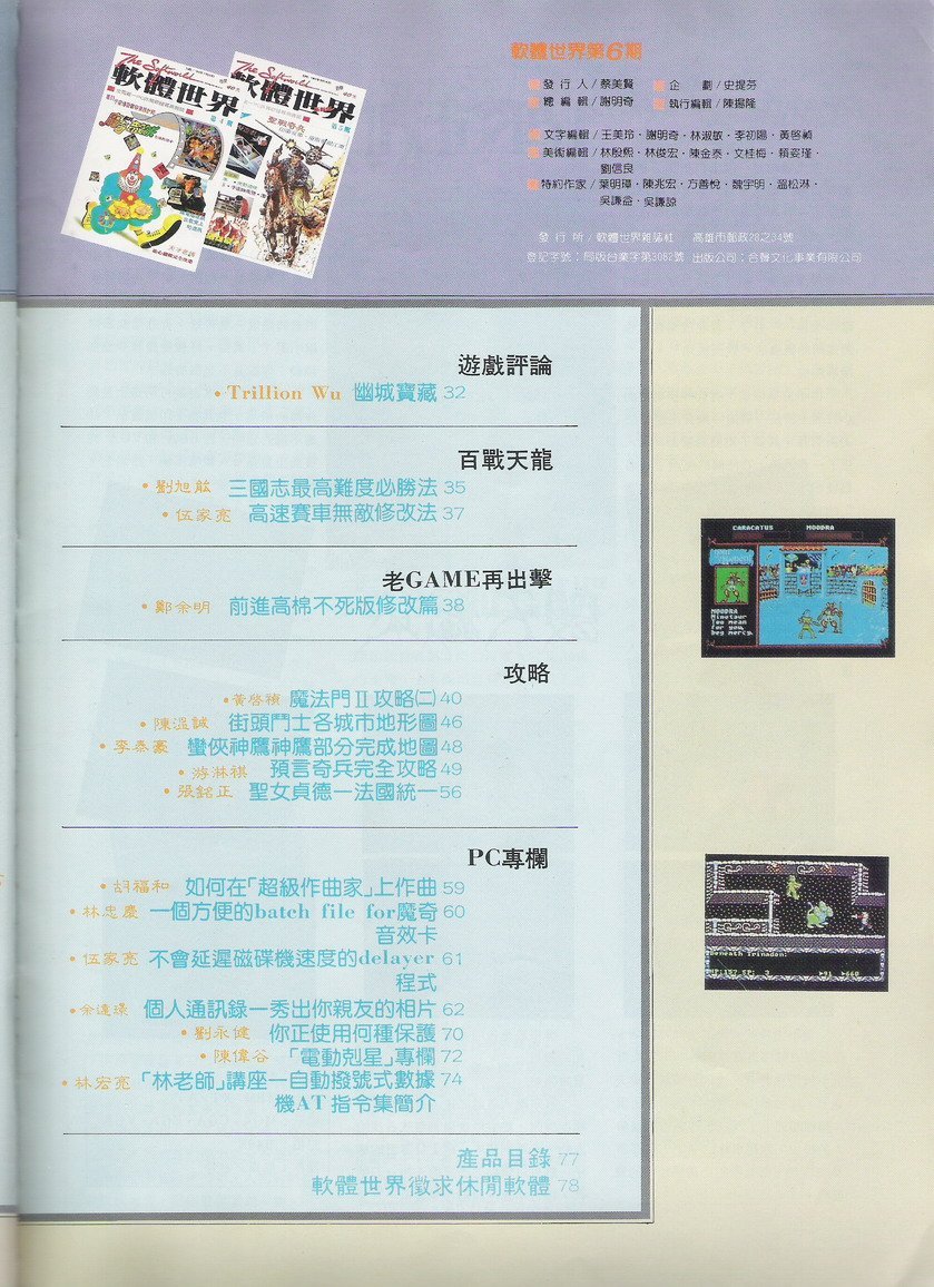 目錄頁 2