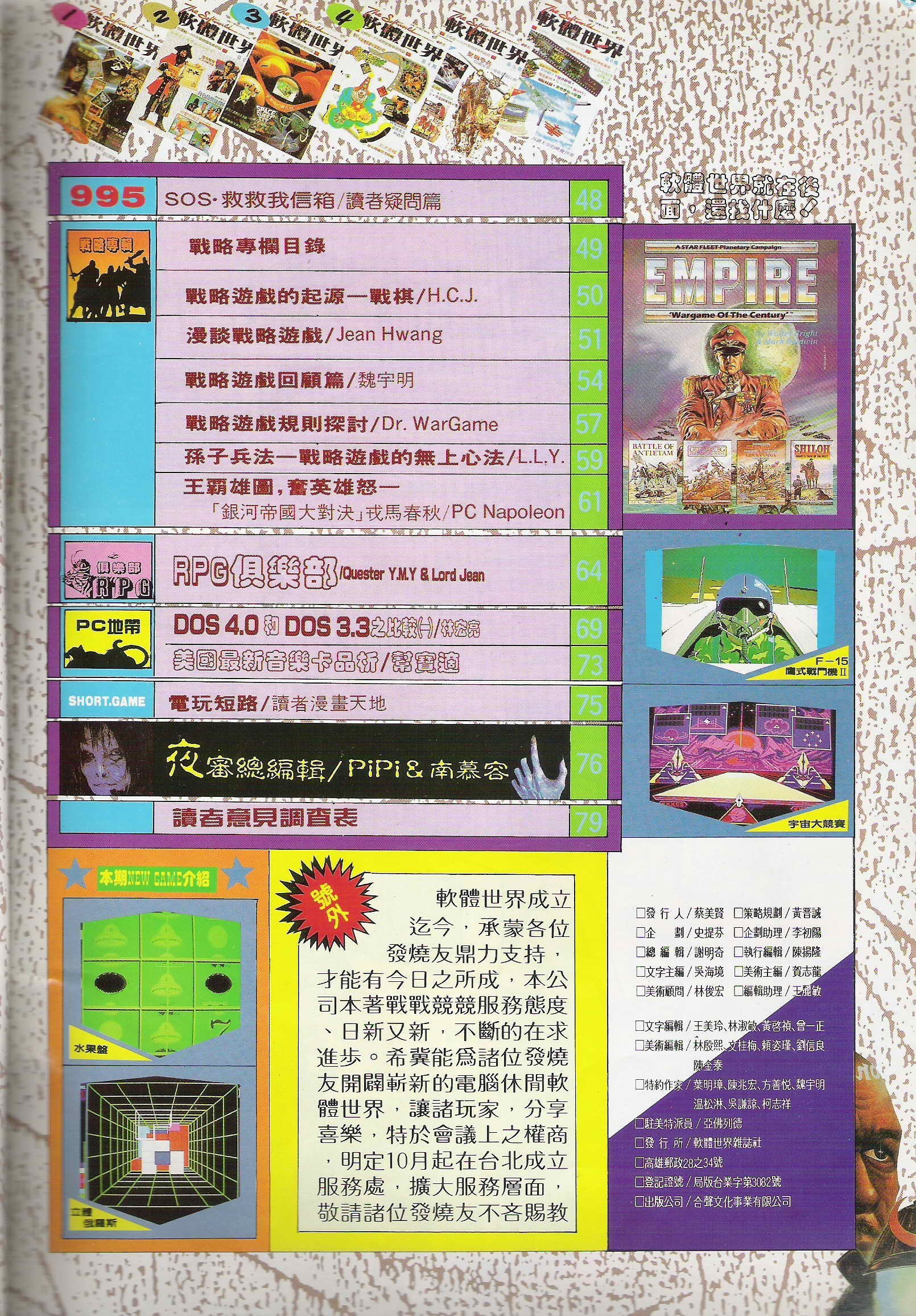 目錄頁 2