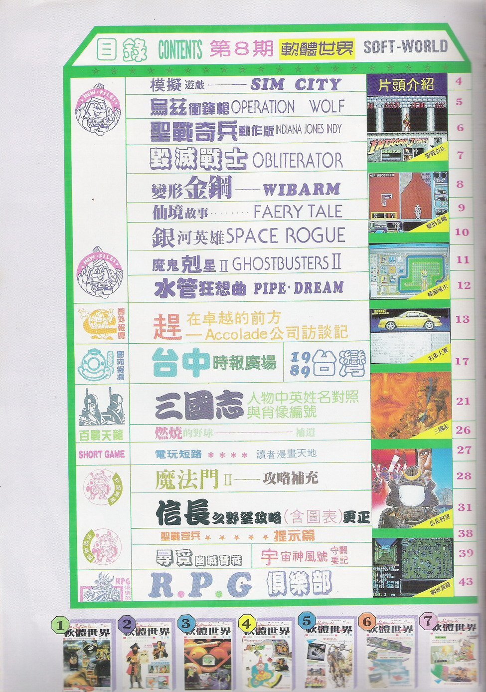 目錄頁 1