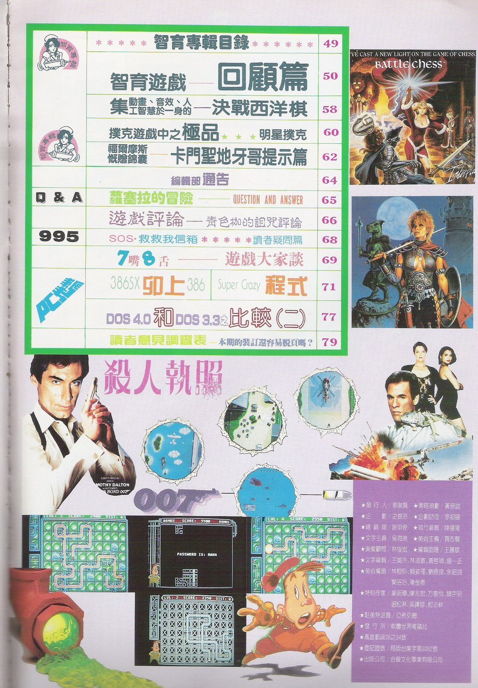 目錄頁 2