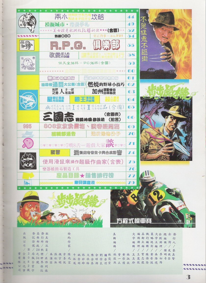 目錄頁 2