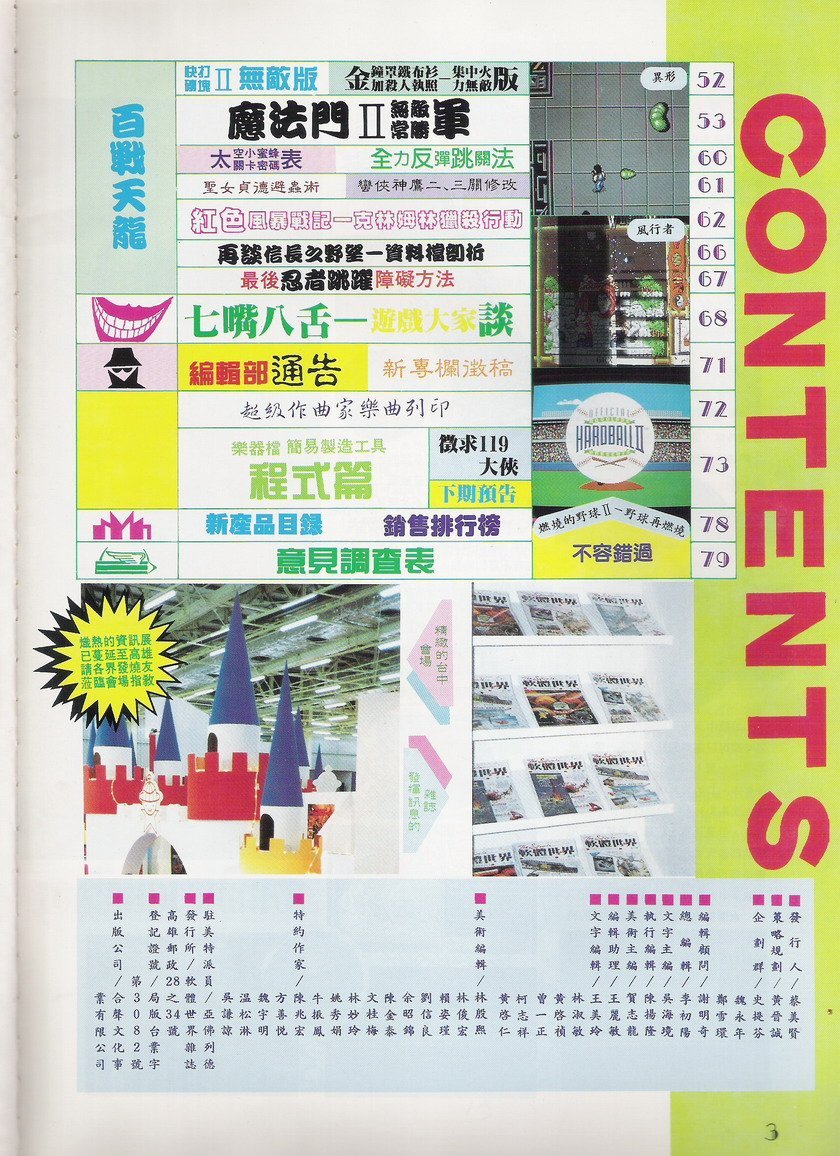 目錄頁 2
