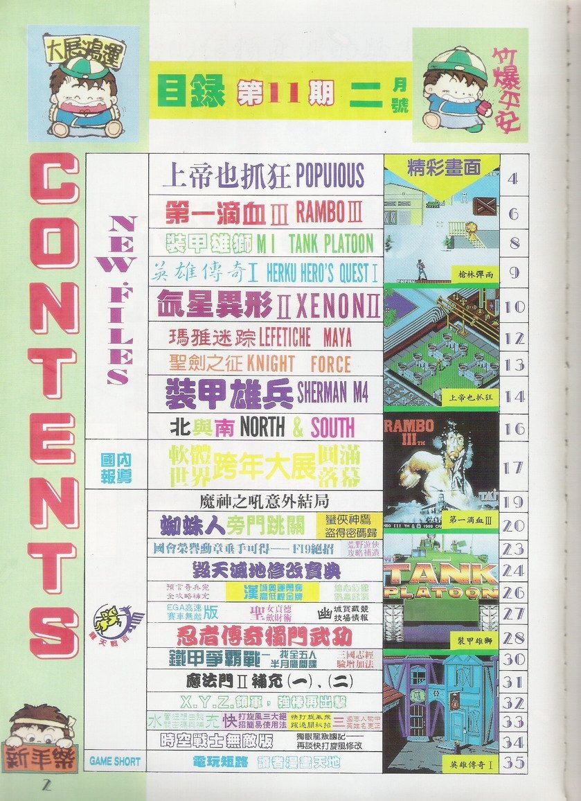 目錄頁 1