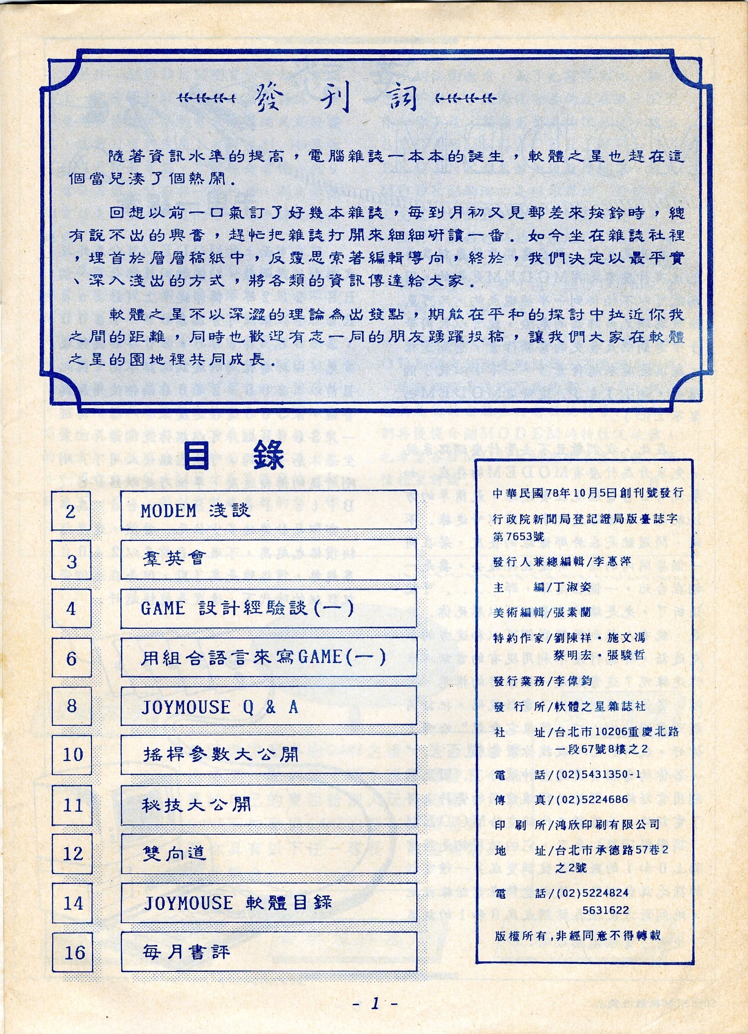 目錄頁 1
