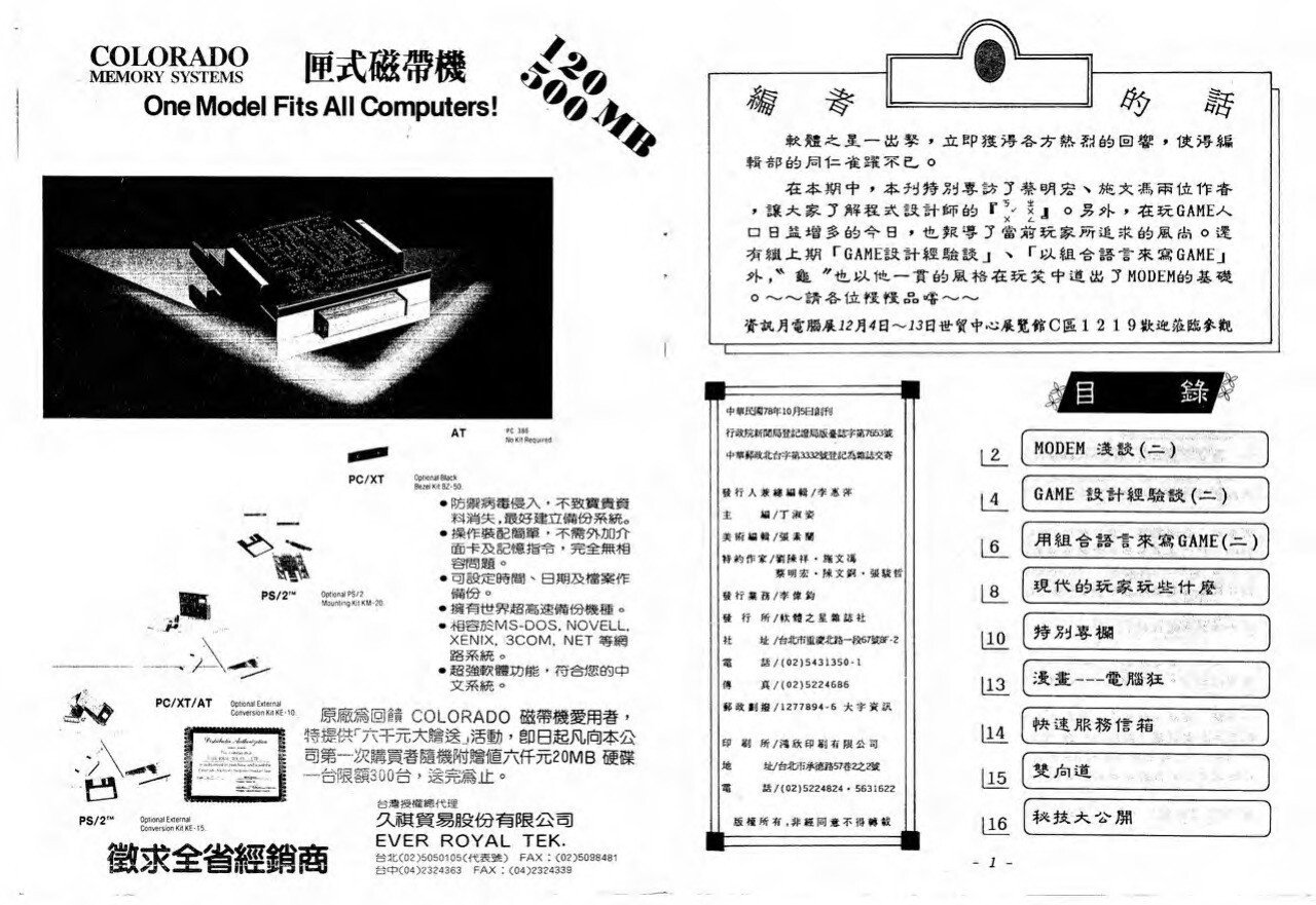 目錄頁 1