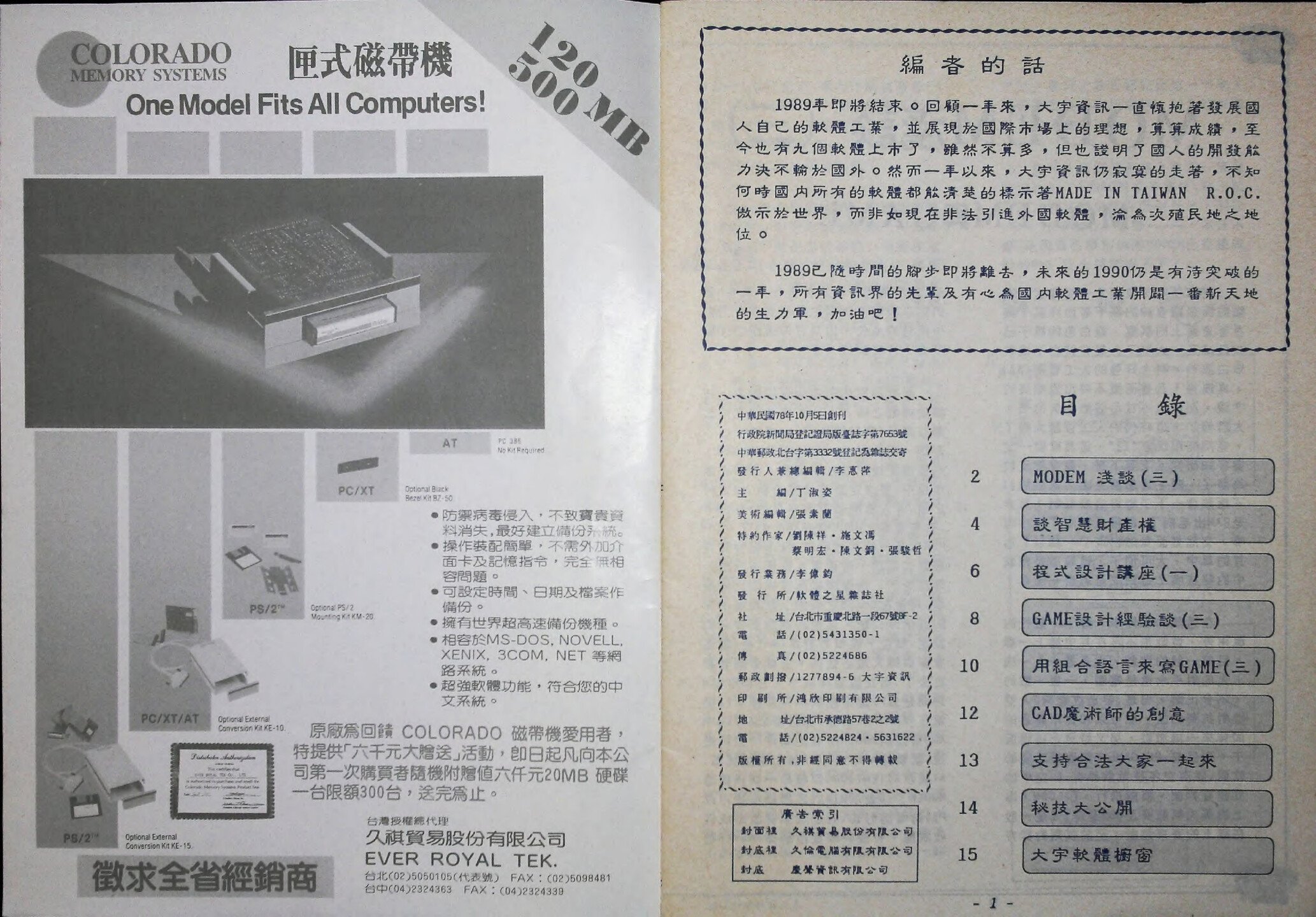 目錄頁 1