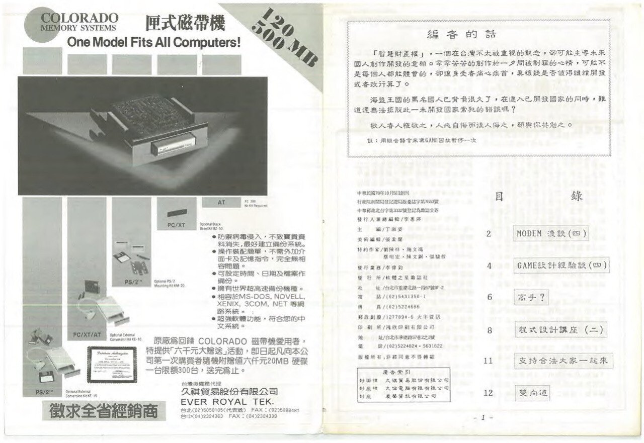 目錄頁 1