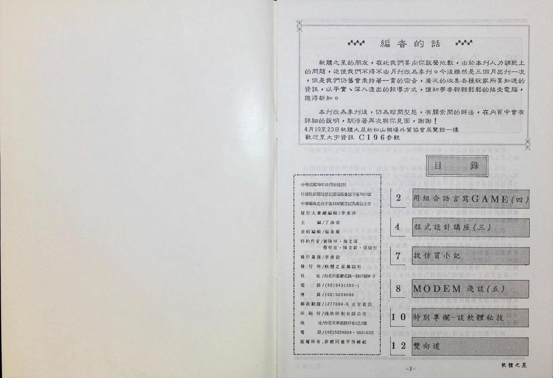 目錄頁 1