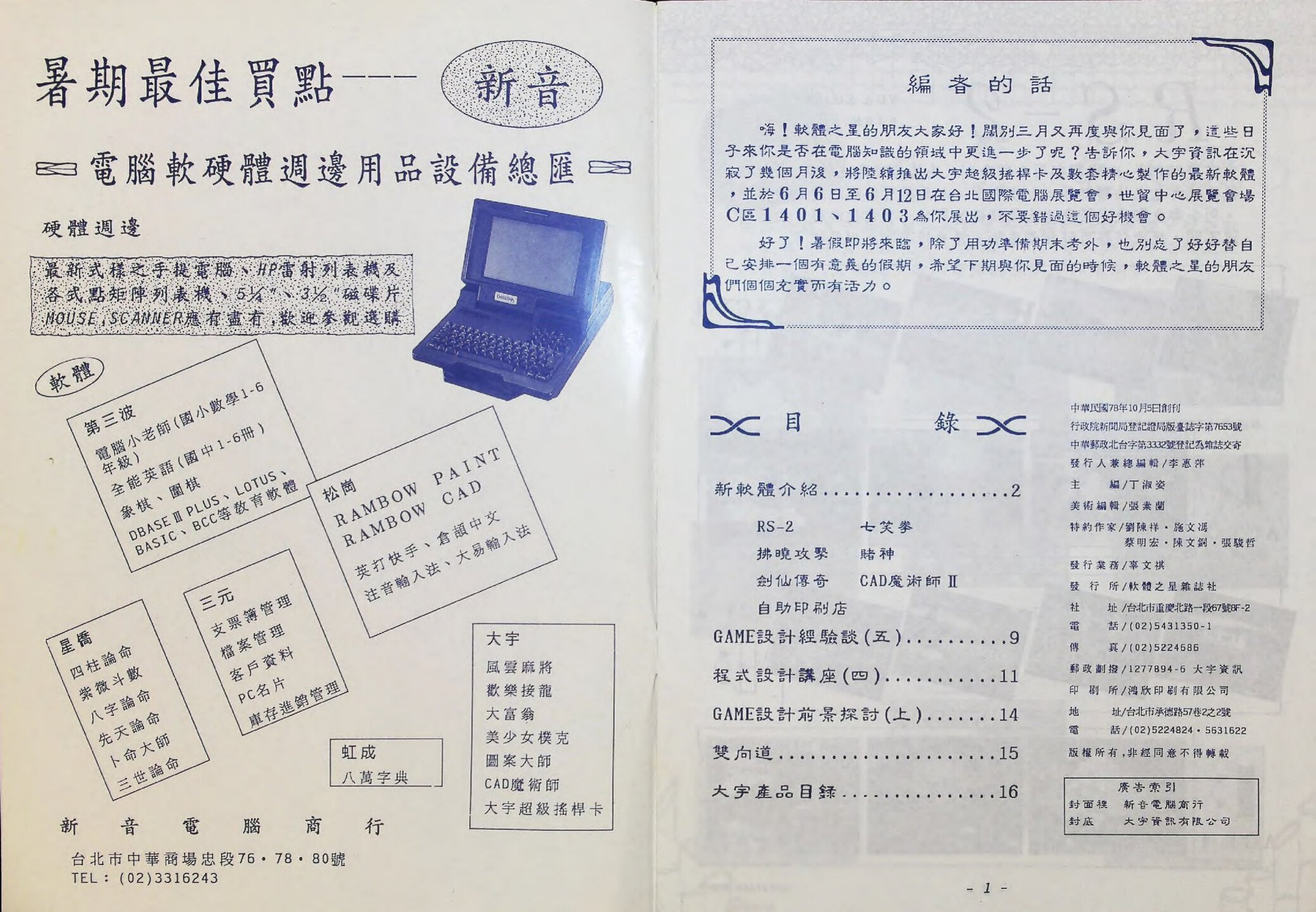 目錄頁 1