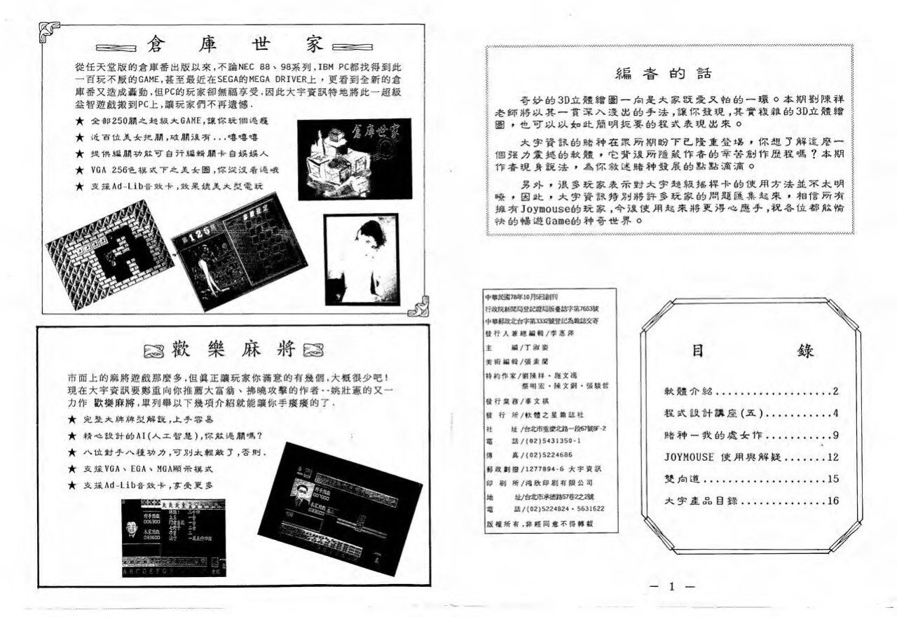 目錄頁 1