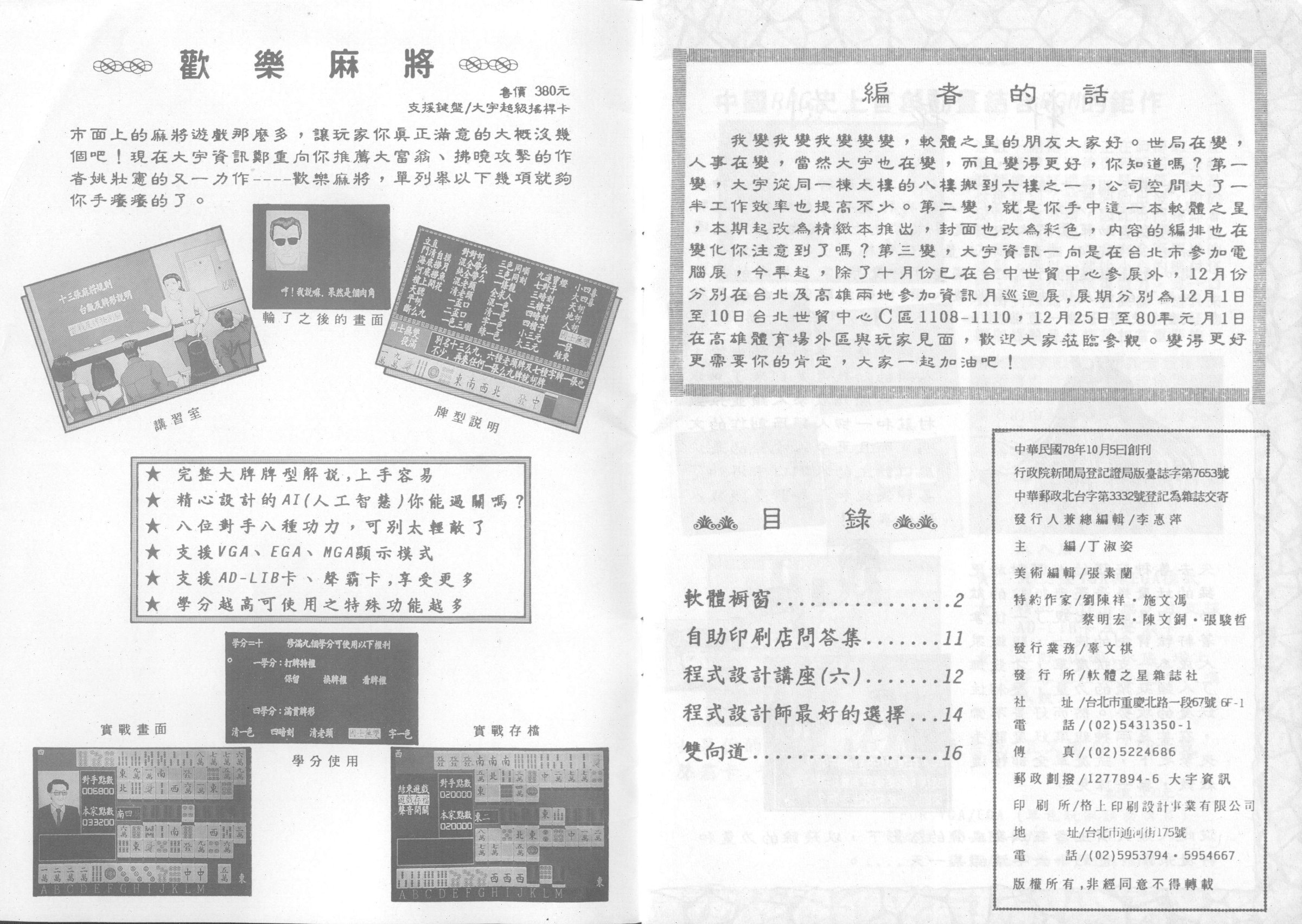 目錄頁 1