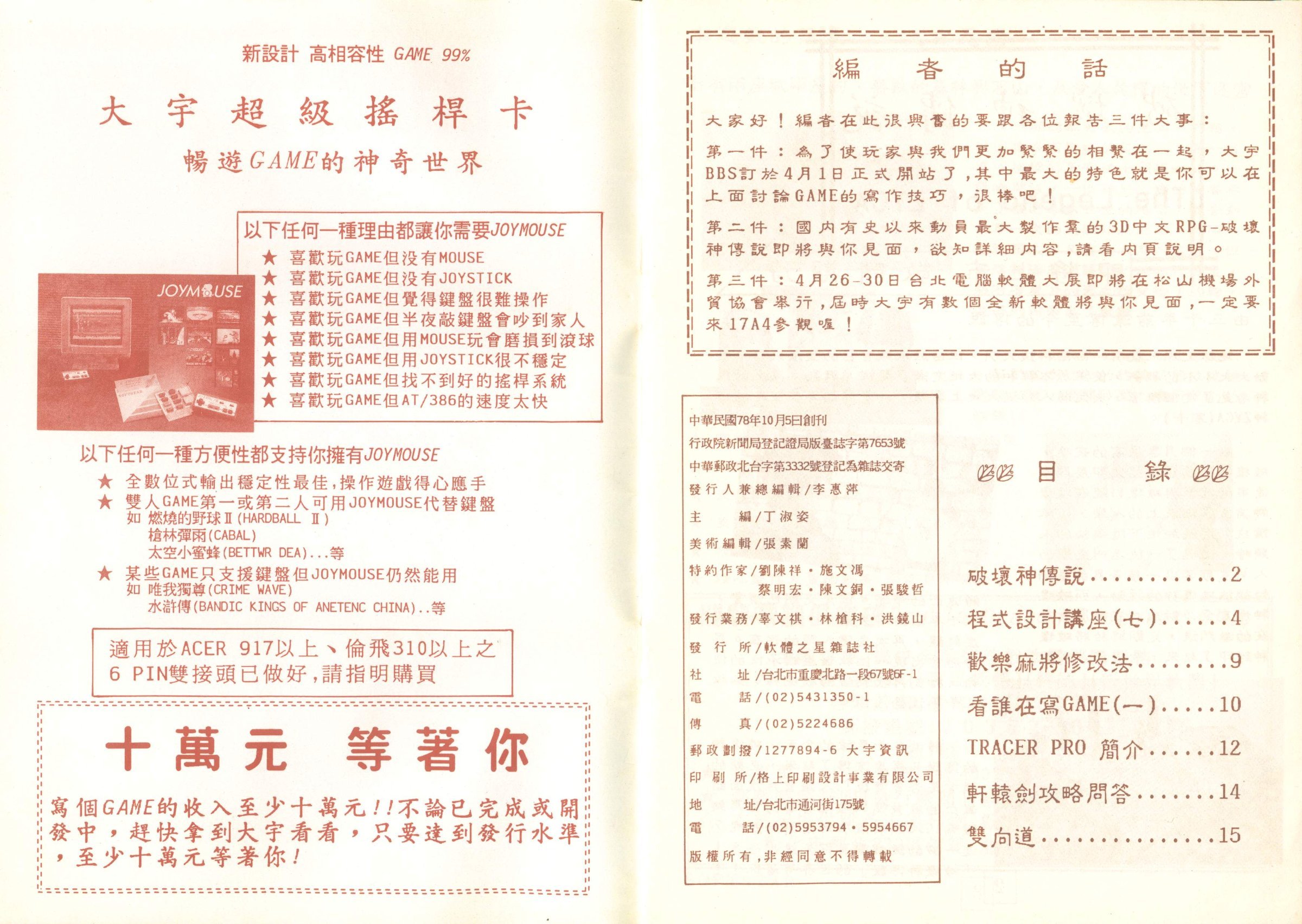 目錄頁 1