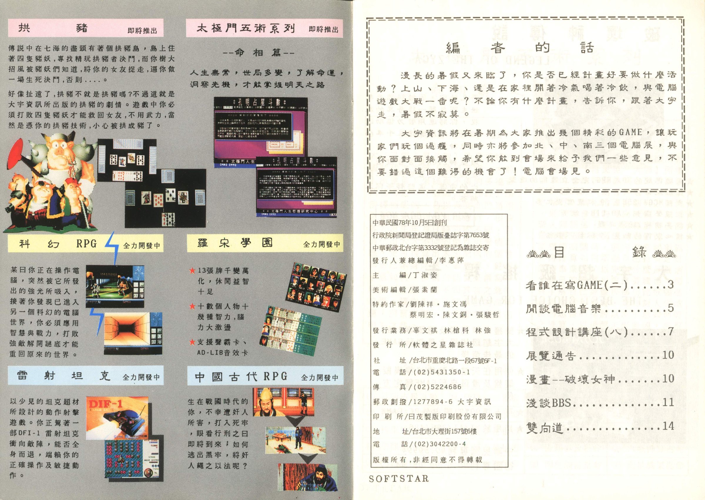 目錄頁 1