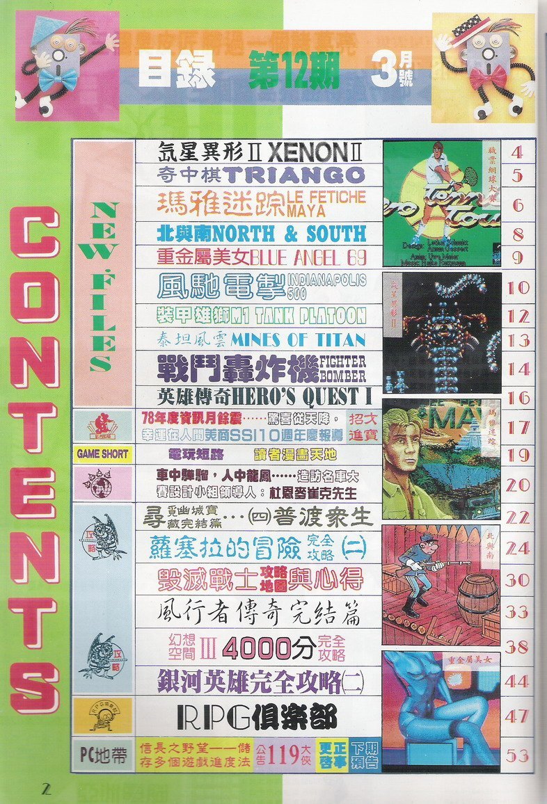 目錄頁 1