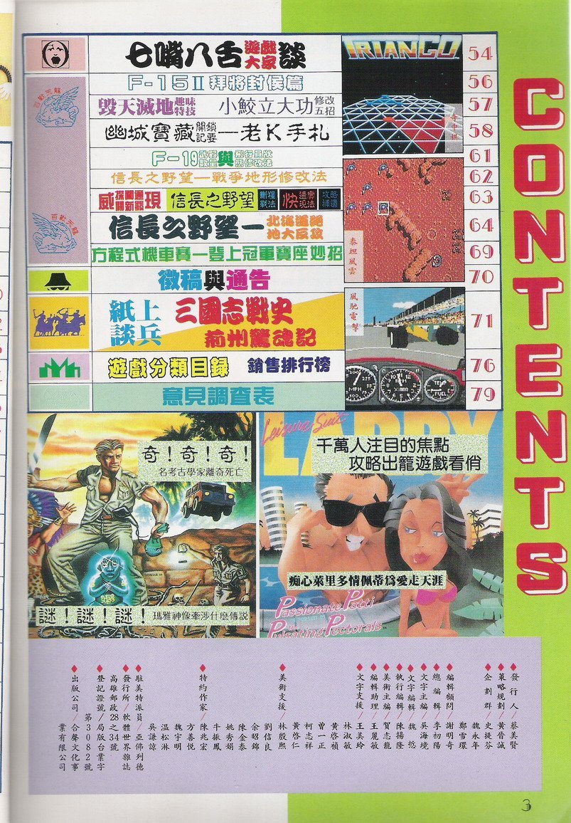 目錄頁 2