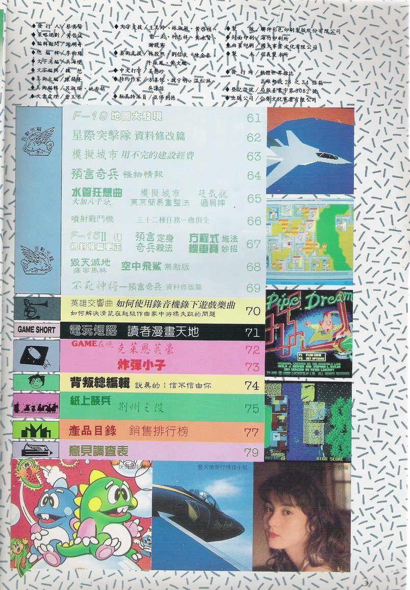 目錄頁 2