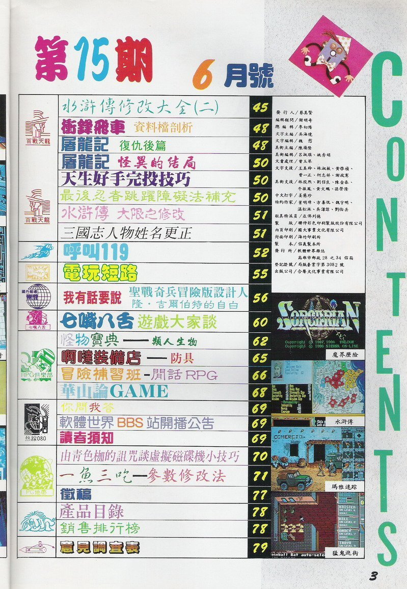 目錄頁 2