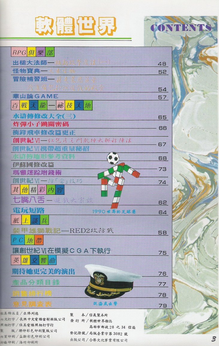 目錄頁 2