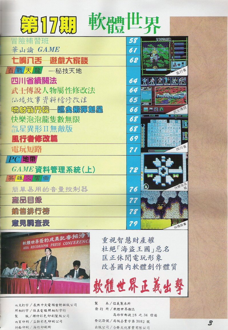 目錄頁 2