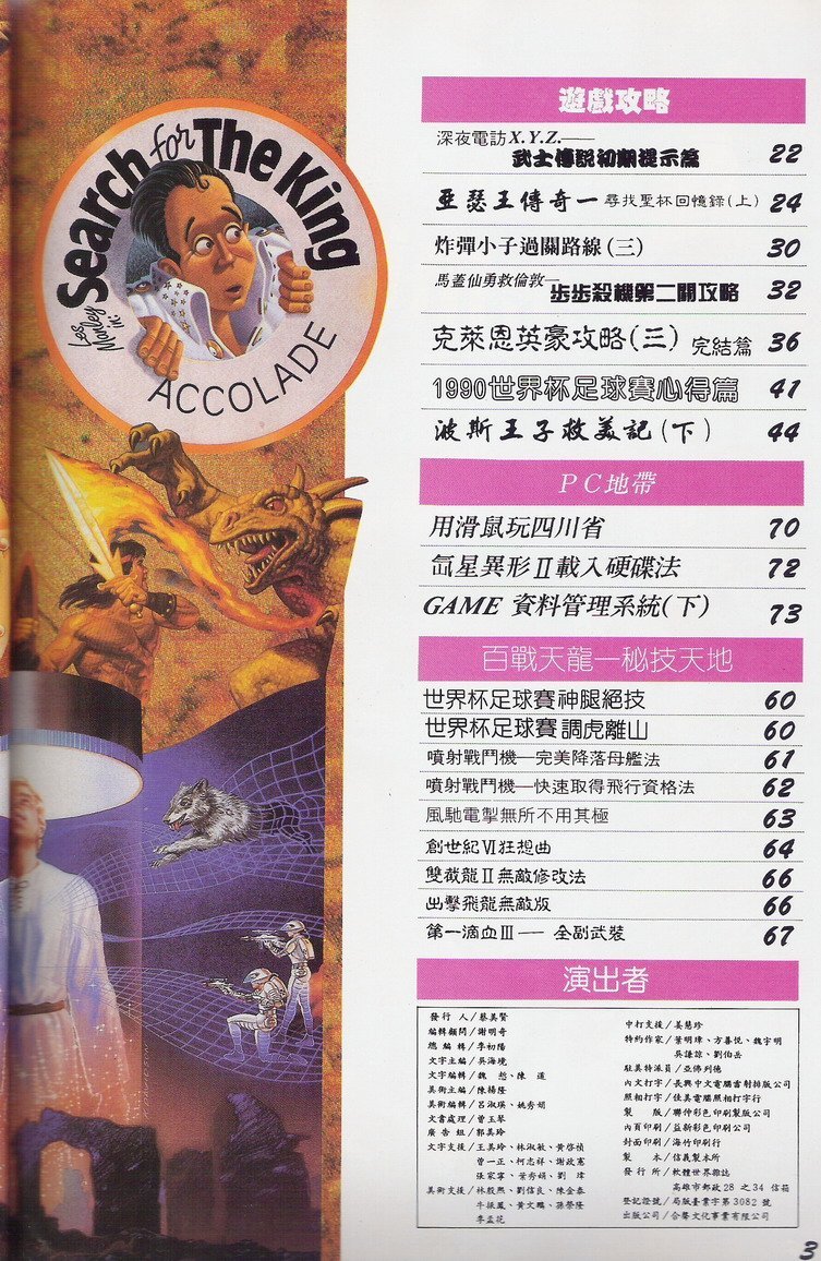 目錄頁 2