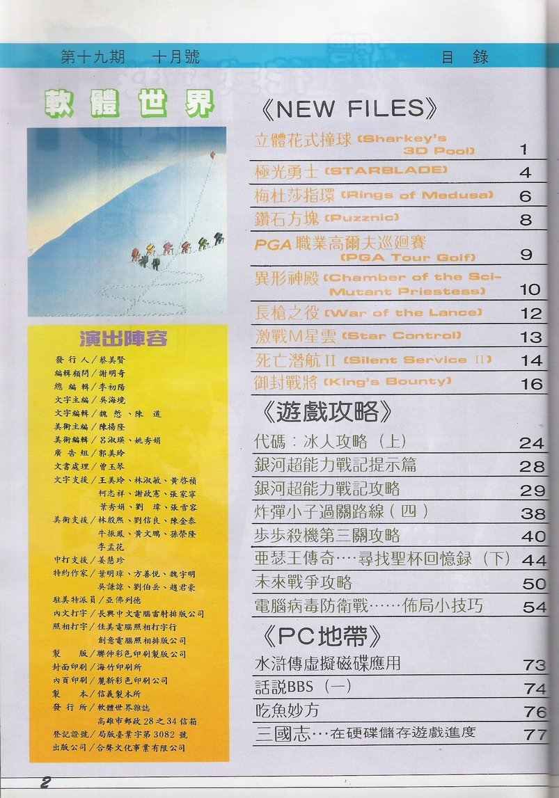 目錄頁 1