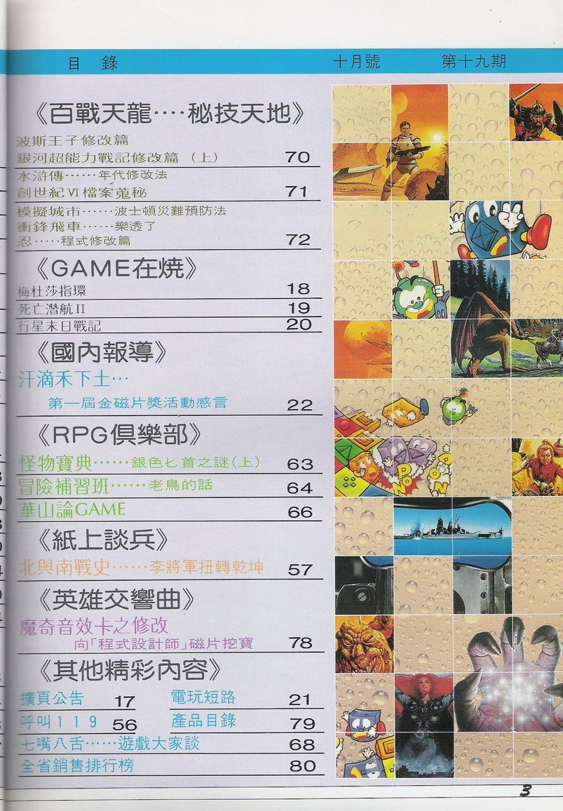 目錄頁 2