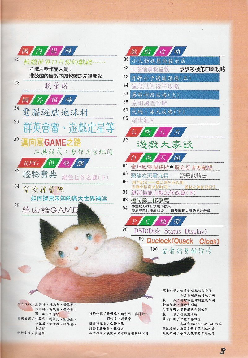目錄頁 2