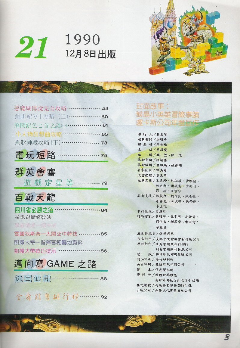 目錄頁 2