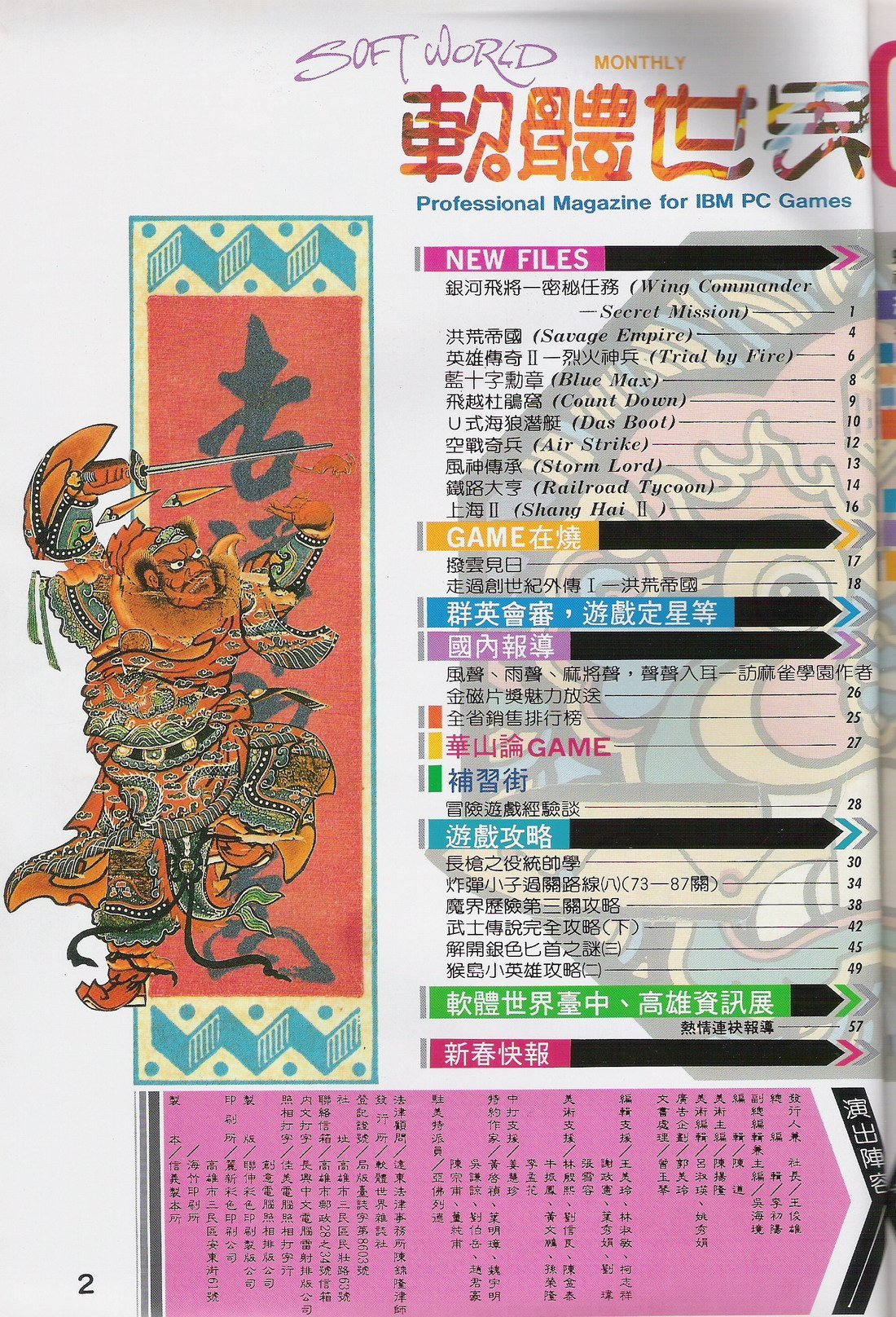 目錄頁 1