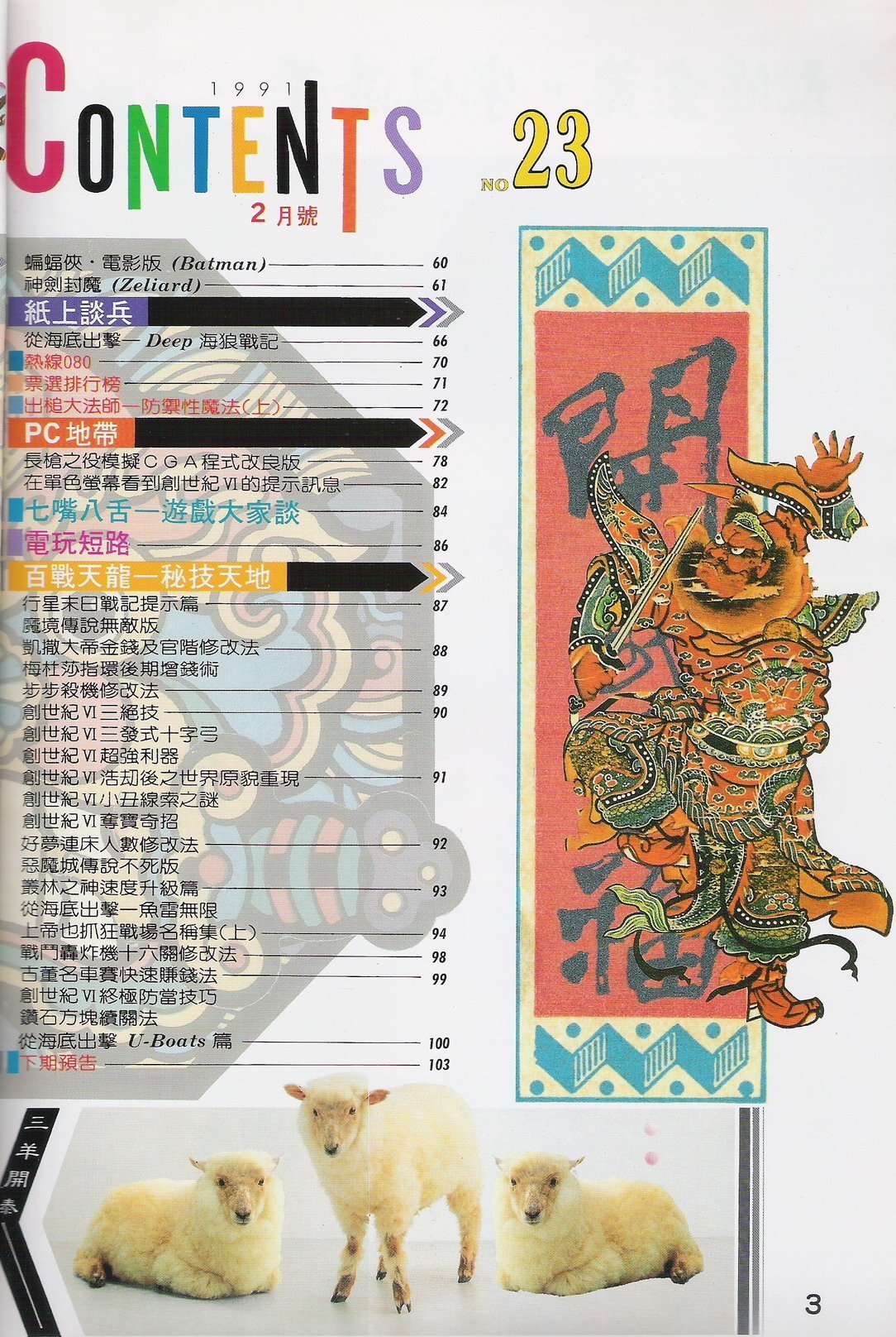 目錄頁 2