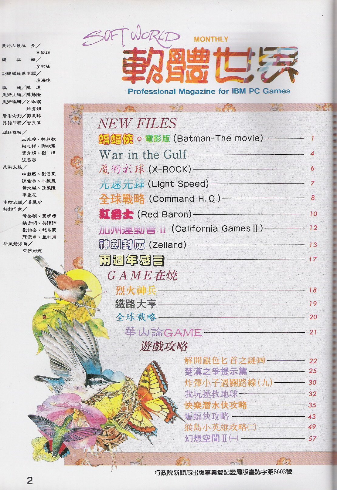 目錄頁 1