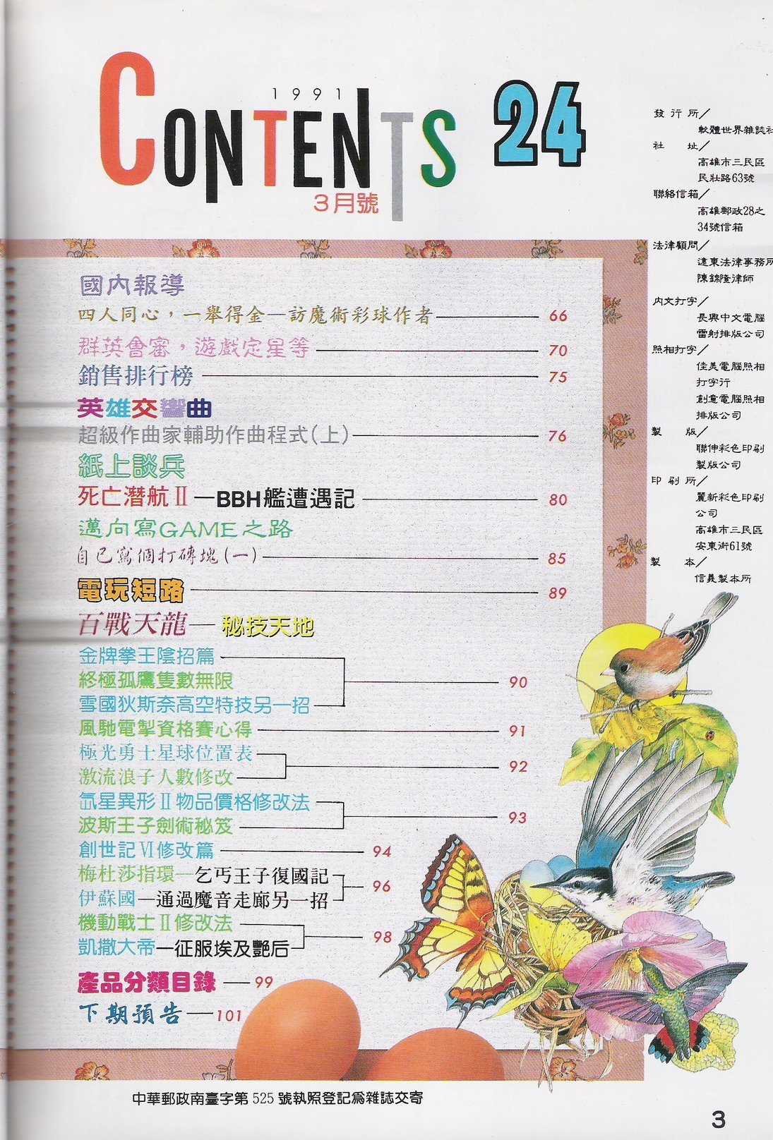 目錄頁 2