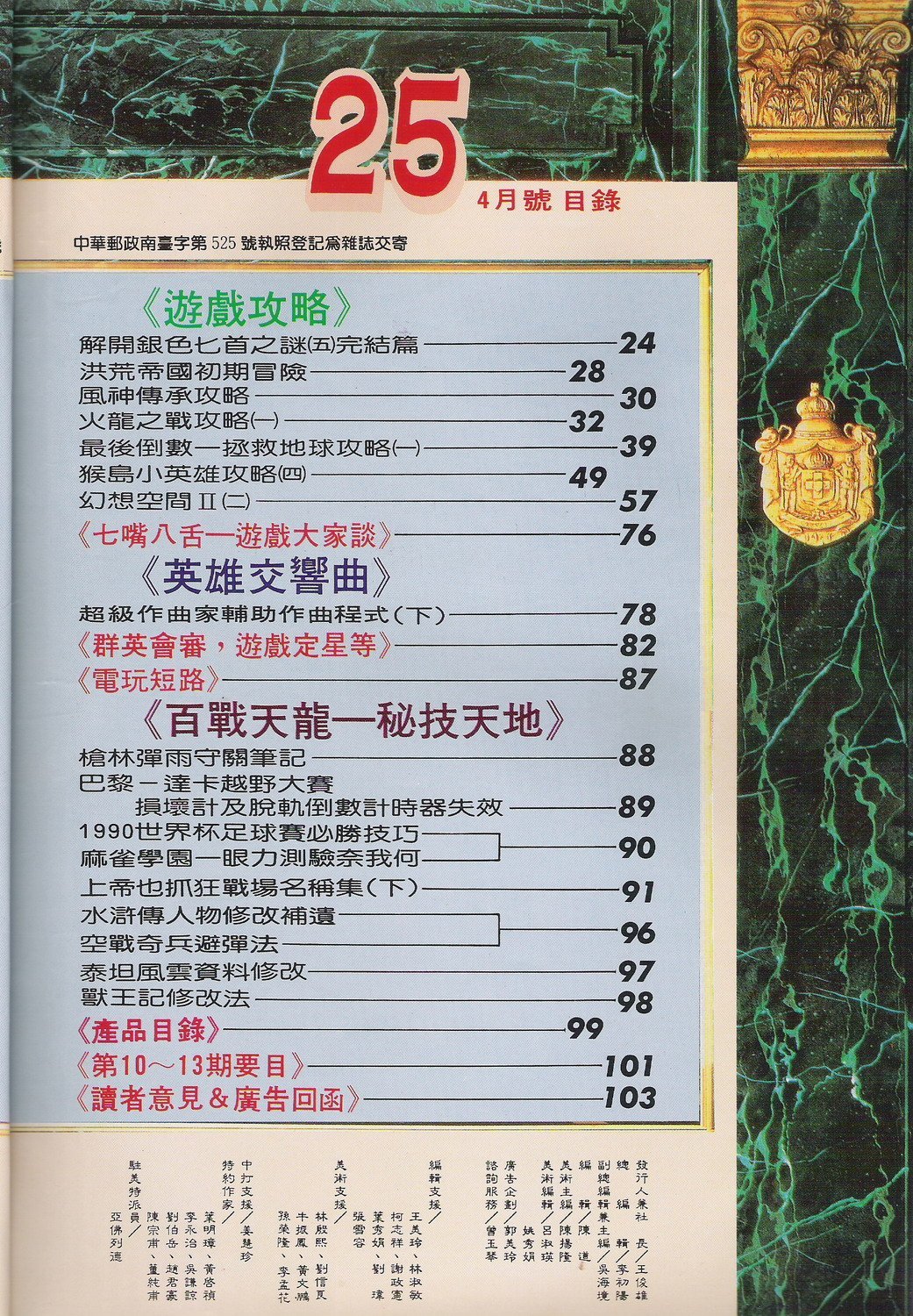 目錄頁 2