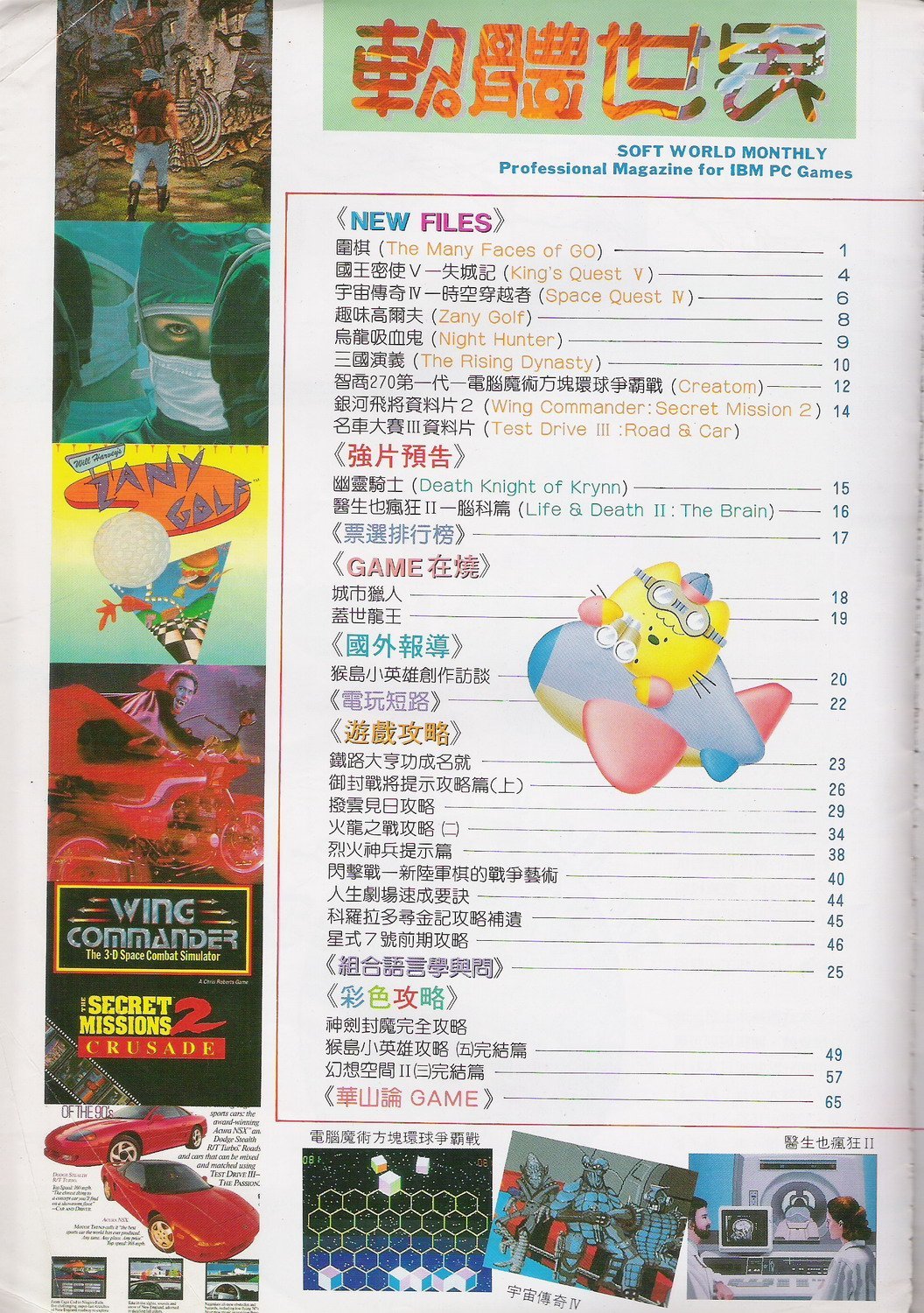 目錄頁 1